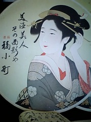 http://www.fukukomachi.com/blog/assets_c/2009/02/090203-1-thumb-180x240-77-thumb-200x266-78.jpg