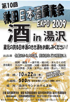 http://www.fukukomachi.com/blog/assets_c/2009/09/expo-thumb-240x346-488.jpg