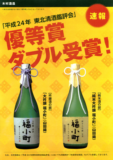 広報東北.jpg