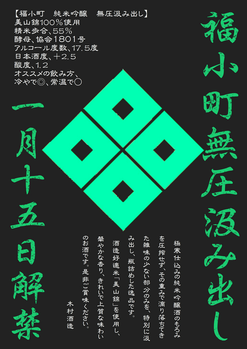 26BY福無圧.jpg