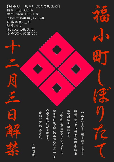 27BY福しぼりたて.JPG