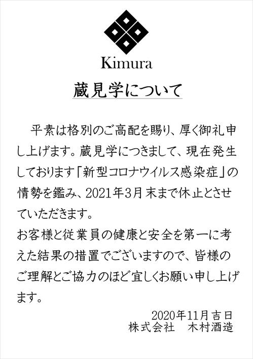 20201127.JPG