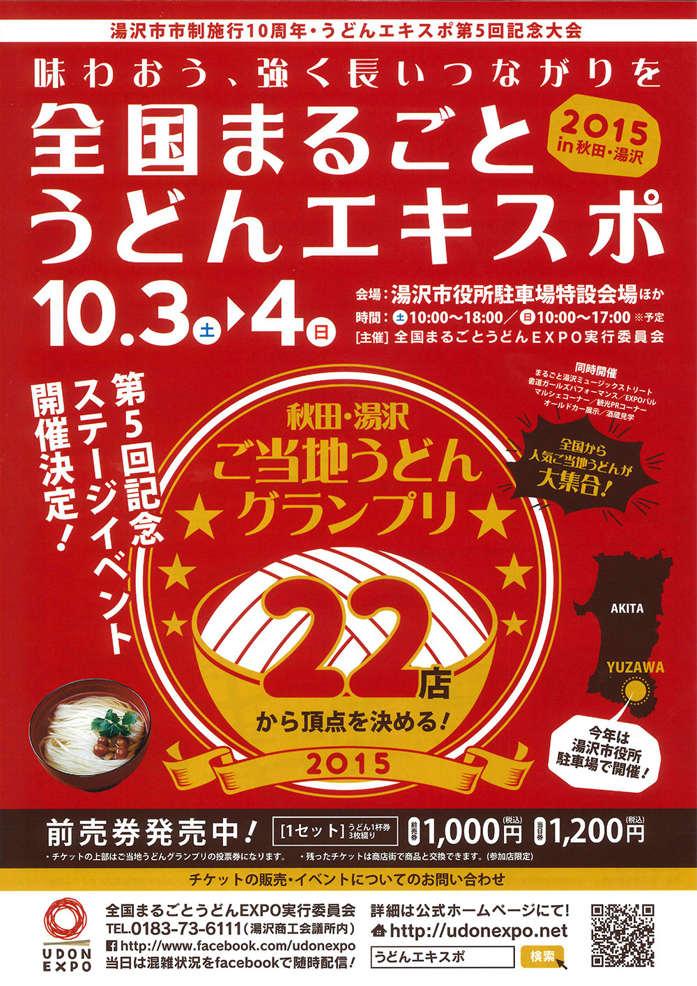 http://www.fukukomachi.com/blog/photo/%E3%81%86%E3%81%A9%E3%82%93%EF%BC%91.jpg