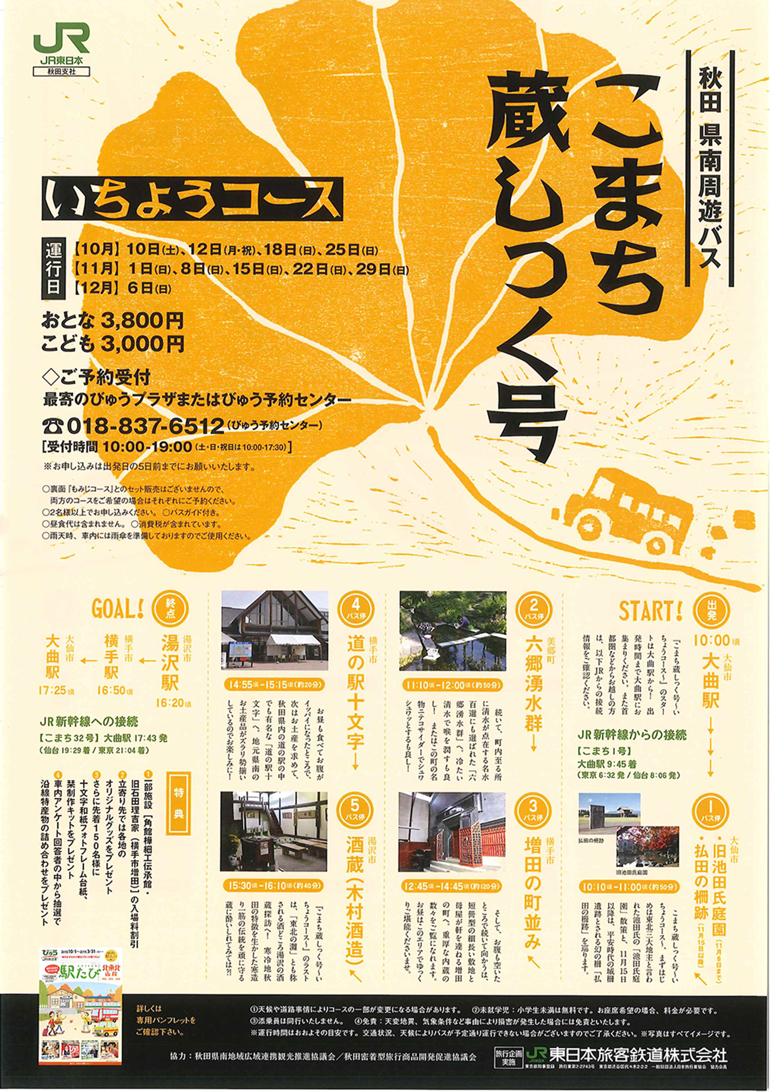 http://www.fukukomachi.com/blog/photo/%E3%81%93%E3%81%BE%E3%81%A1%E8%94%B5%E5%8F%B7.jpg