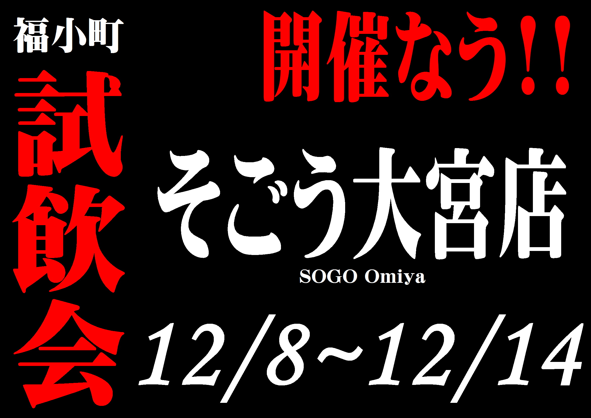 http://www.fukukomachi.com/blog/photo/%E3%81%9D%E3%81%94%E3%81%86%E5%A4%A7%E5%AE%AE.JPG