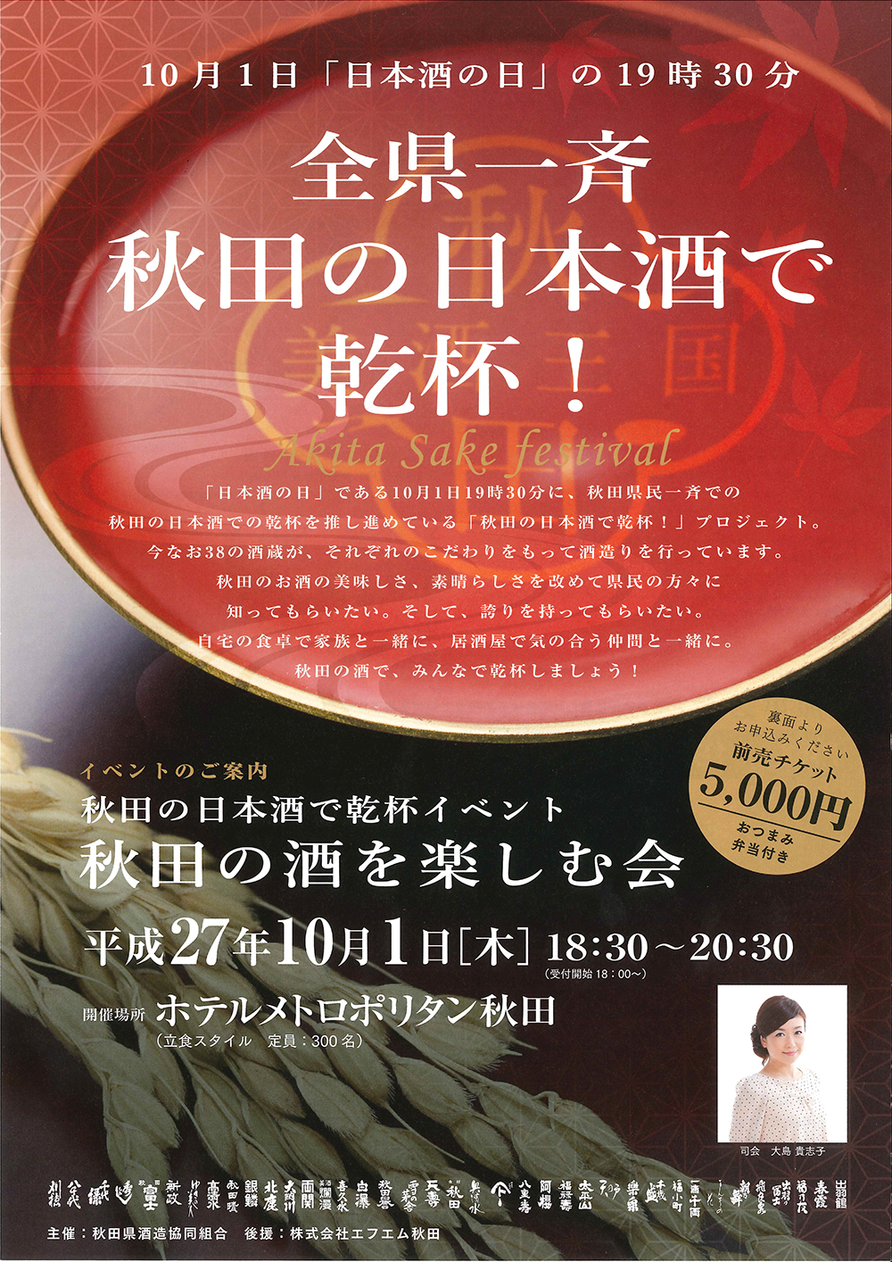 http://www.fukukomachi.com/blog/photo/%E6%97%A5%E6%9C%AC%E9%85%92%E3%81%A7%E4%B9%BE%E6%9D%AF.jpg