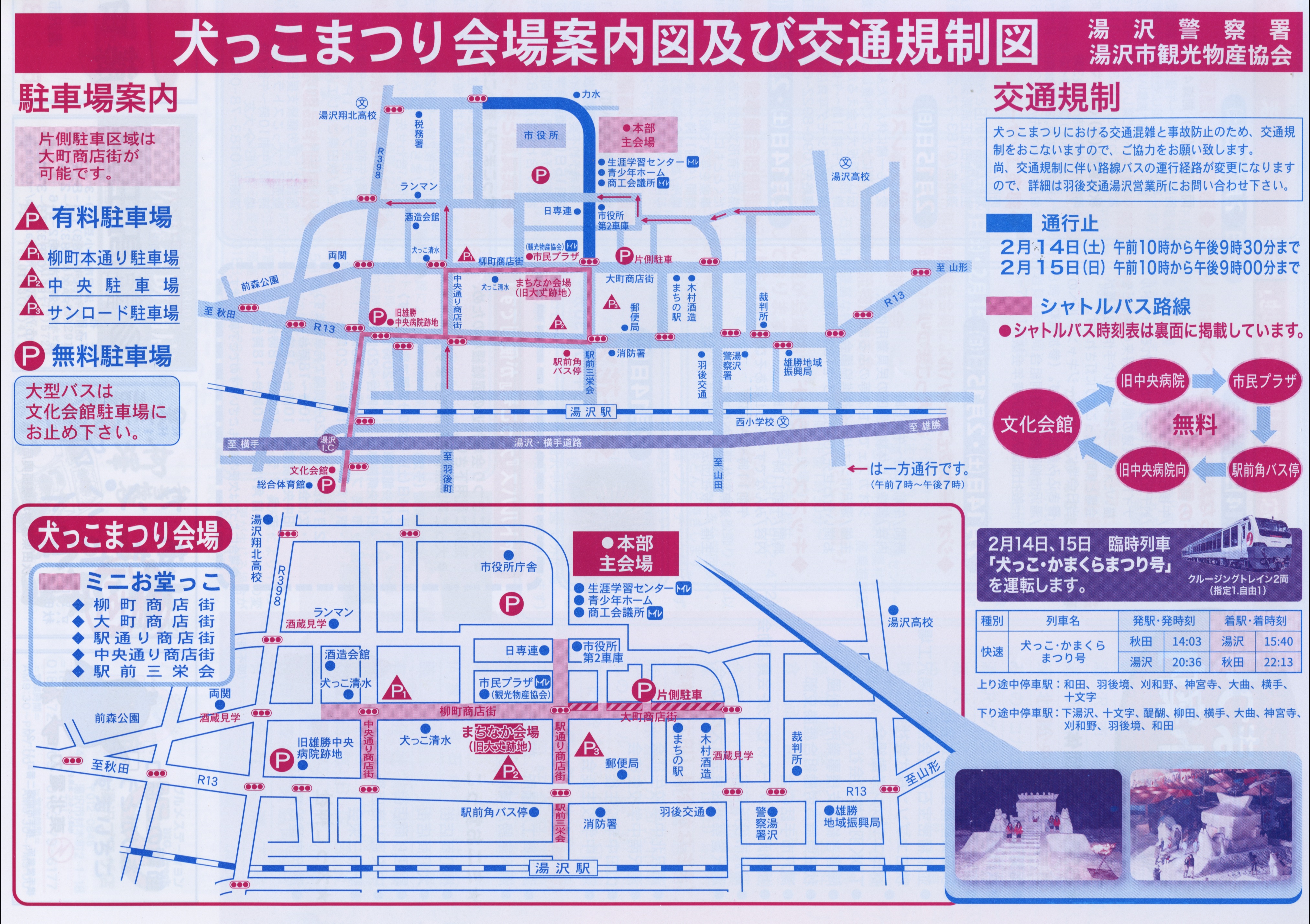 http://www.fukukomachi.com/blog/photo/%E7%8A%AC%E3%81%A3%E3%81%93%E3%81%BE%E3%81%A4%E3%82%8A%EF%BC%92.jpeg