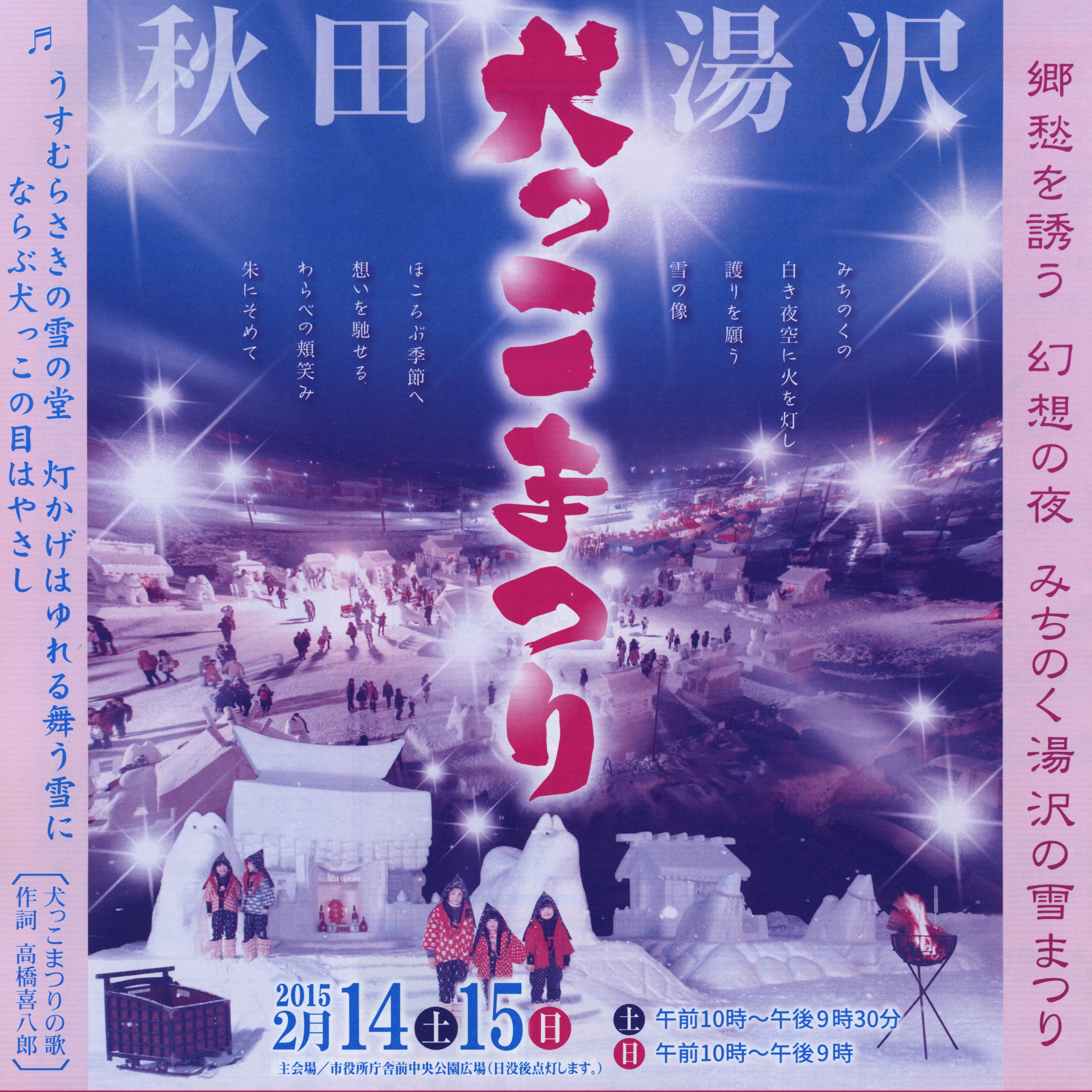 http://www.fukukomachi.com/blog/photo/%E7%8A%AC%E3%81%A3%E3%81%93%E3%81%BE%E3%81%A4%E3%82%8A.jpeg