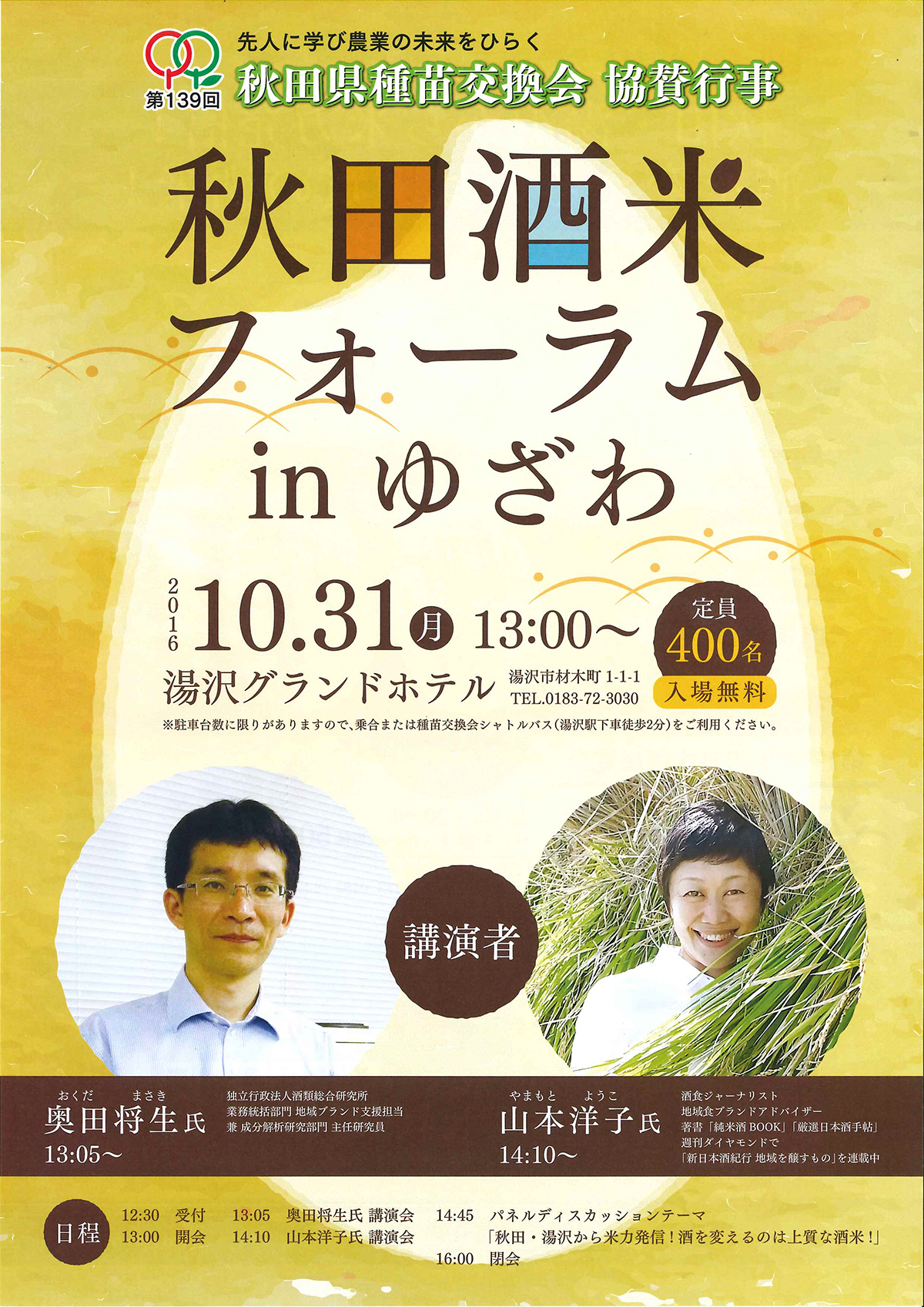 http://www.fukukomachi.com/blog/photo/%E9%85%92%E7%B1%B3%E3%81%B5%E3%81%89%E3%83%BC%E3%82%89%E3%82%801.jpg