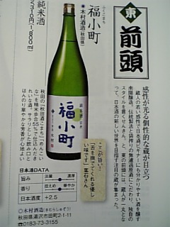 http://www.fukukomachi.com/blog/photo/100209_164309.jpg