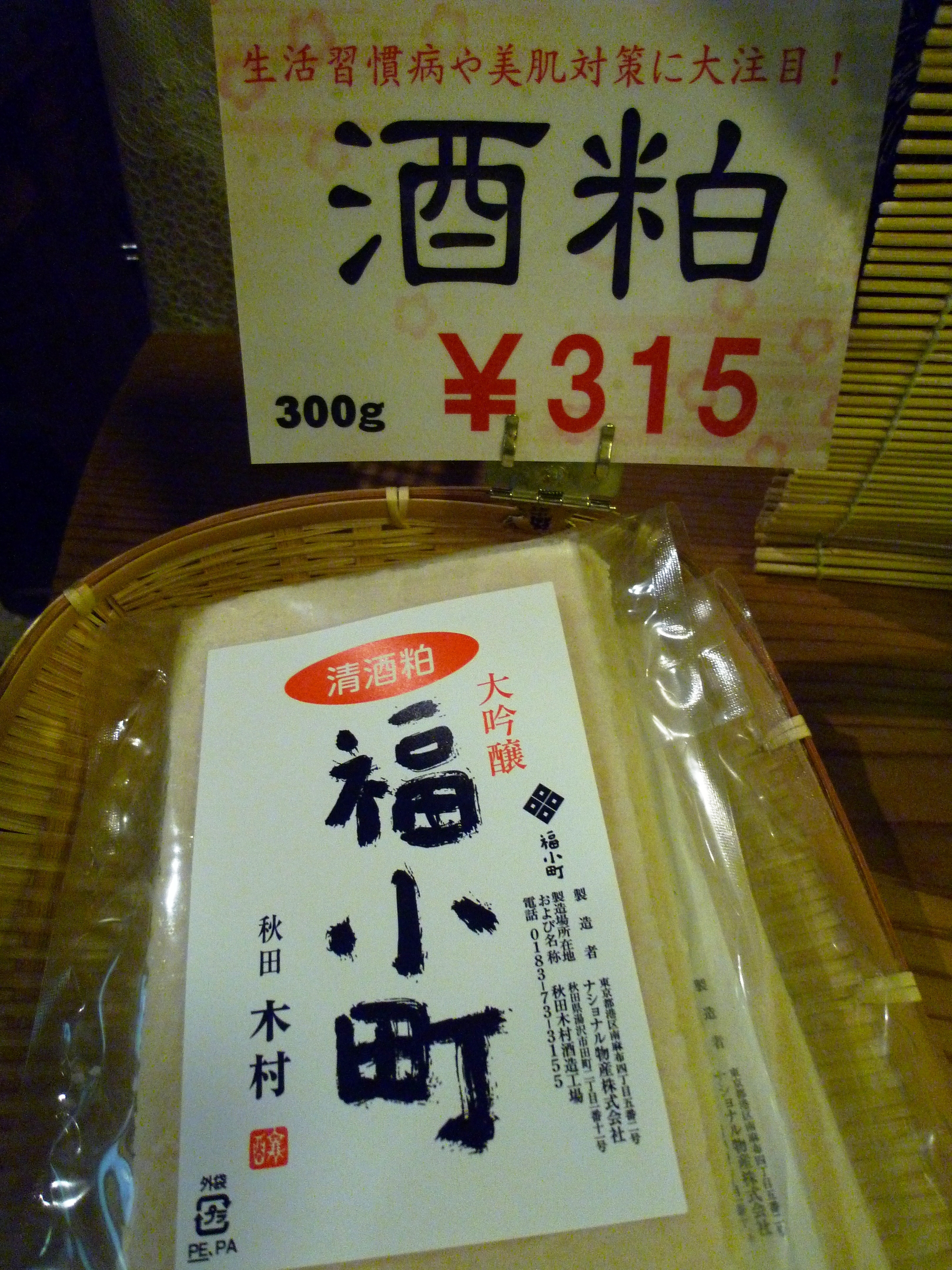 http://www.fukukomachi.com/blog/photo/20110114-1%20006.jpg