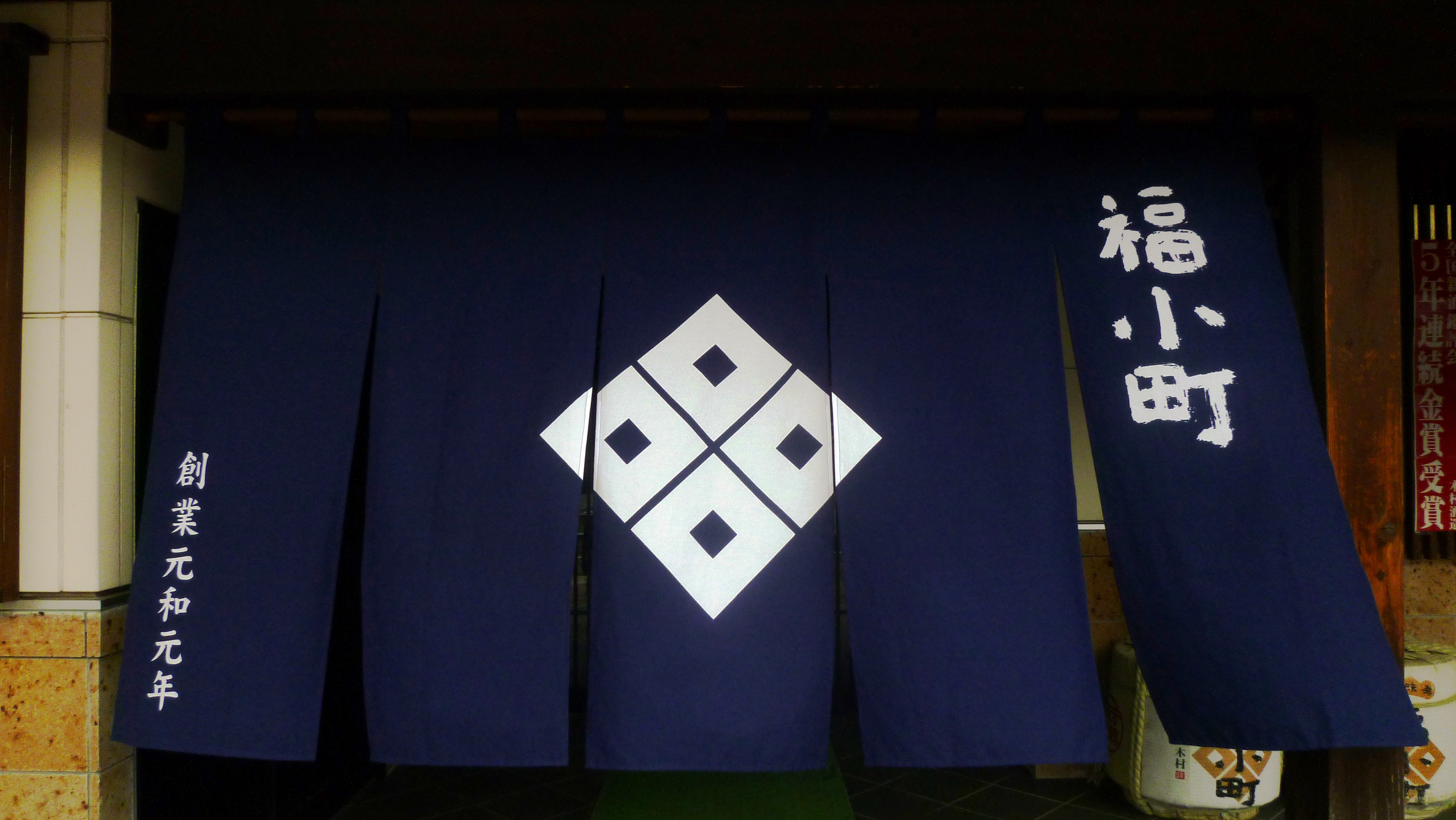 http://www.fukukomachi.com/blog/photo/20110628%20003.jpg