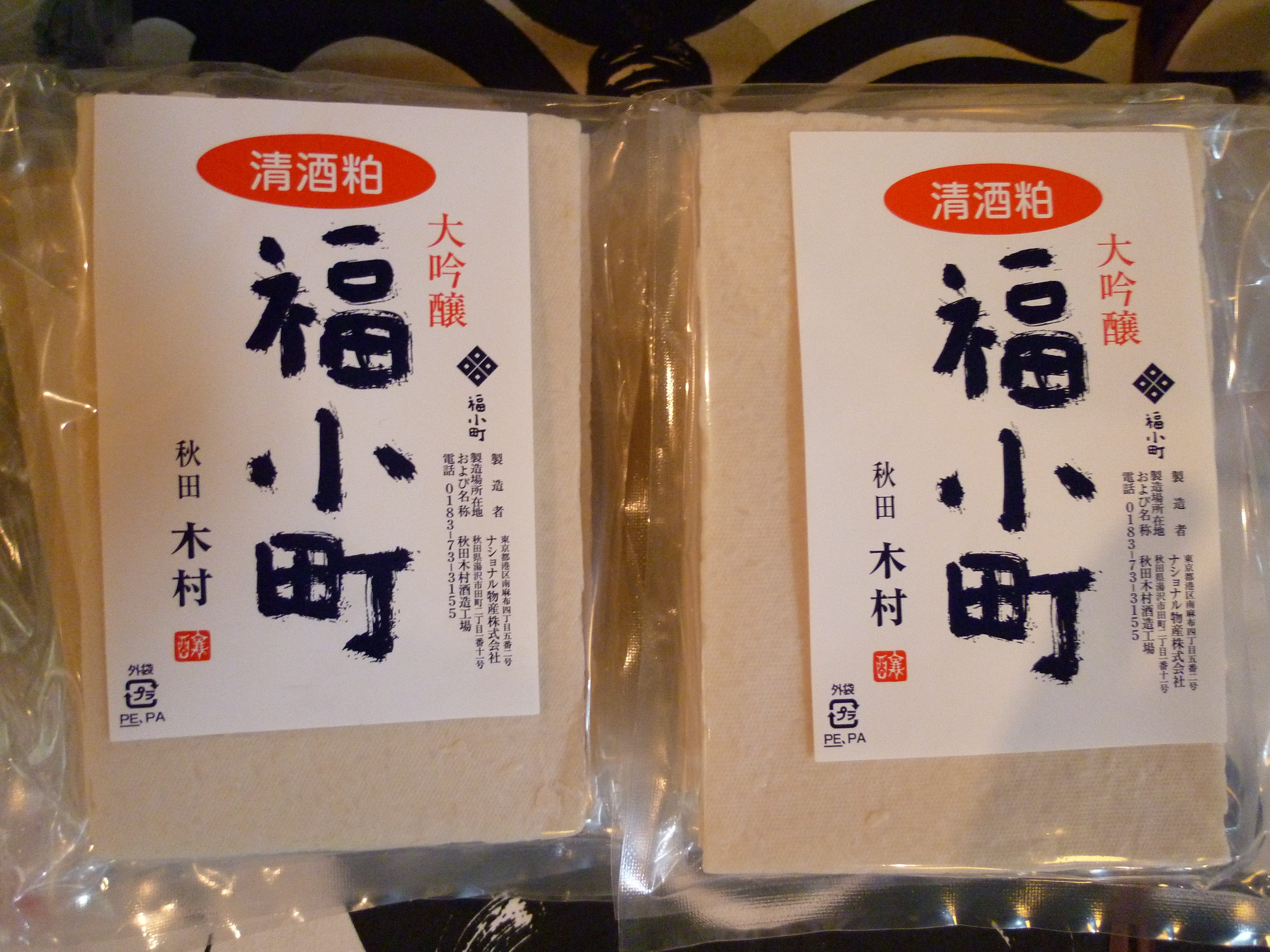 http://www.fukukomachi.com/blog/photo/20120117%20002.jpg