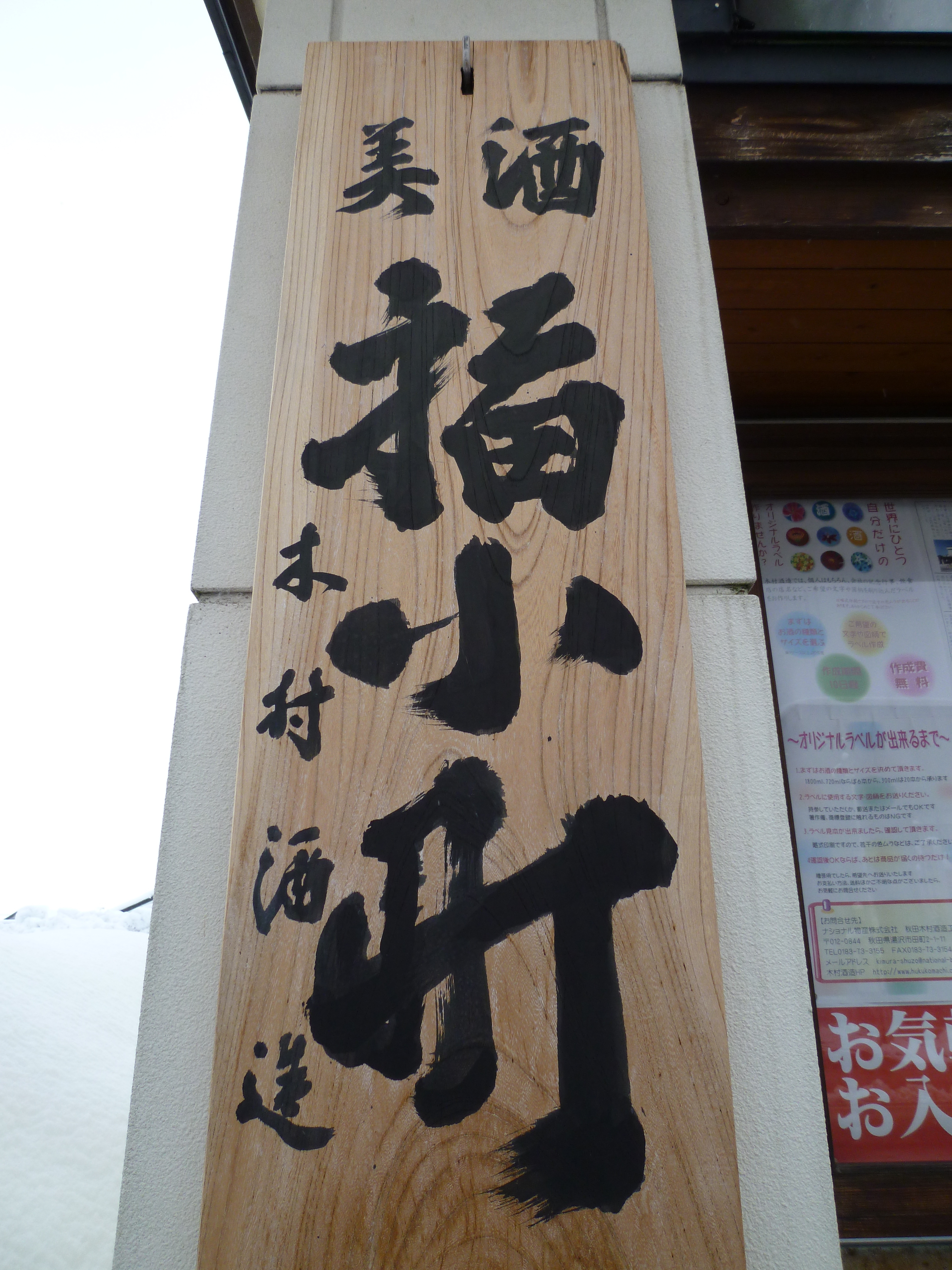 http://www.fukukomachi.com/blog/photo/20120227%20001.jpg