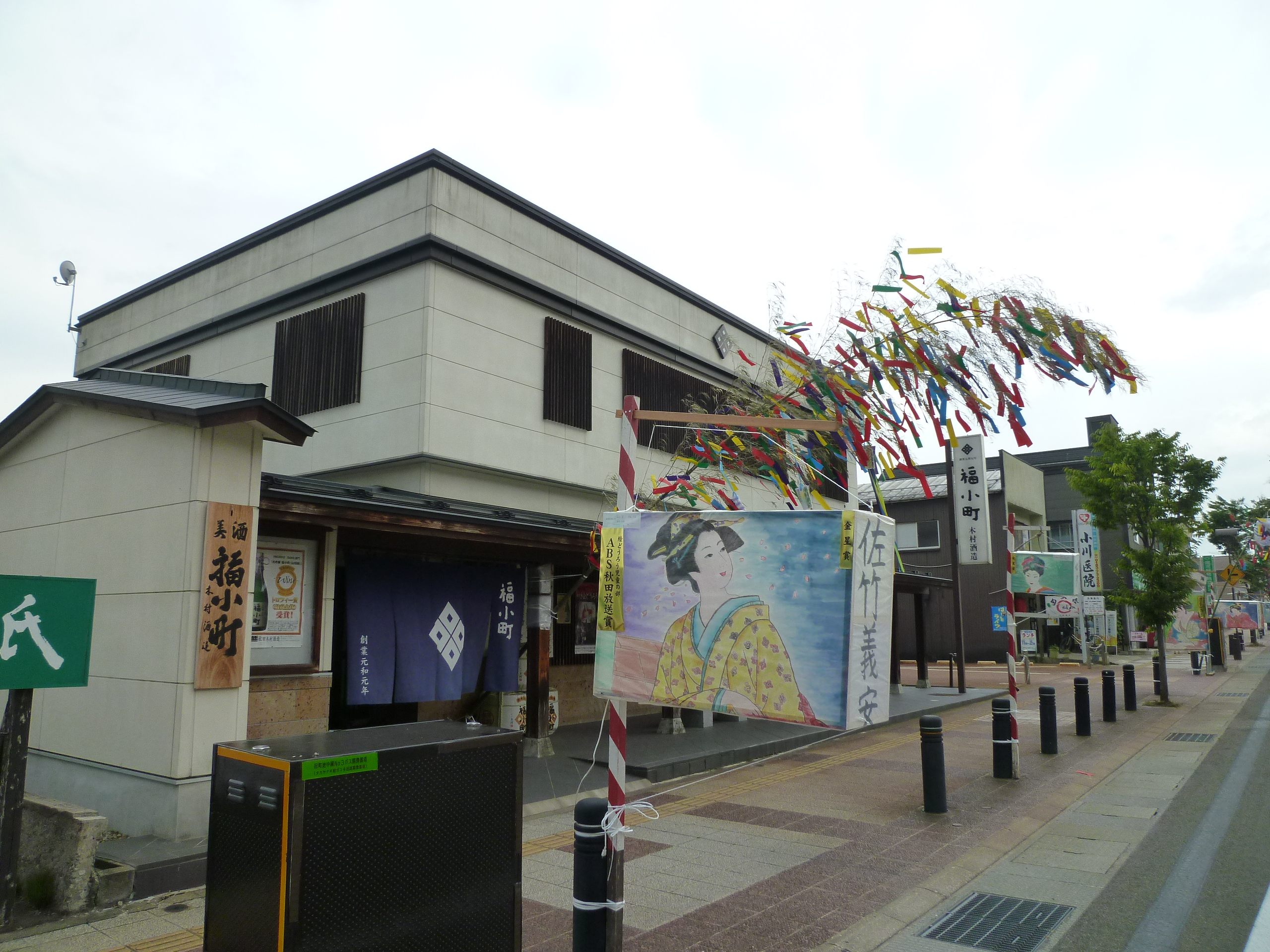 http://www.fukukomachi.com/blog/photo/20120807%20011.jpg