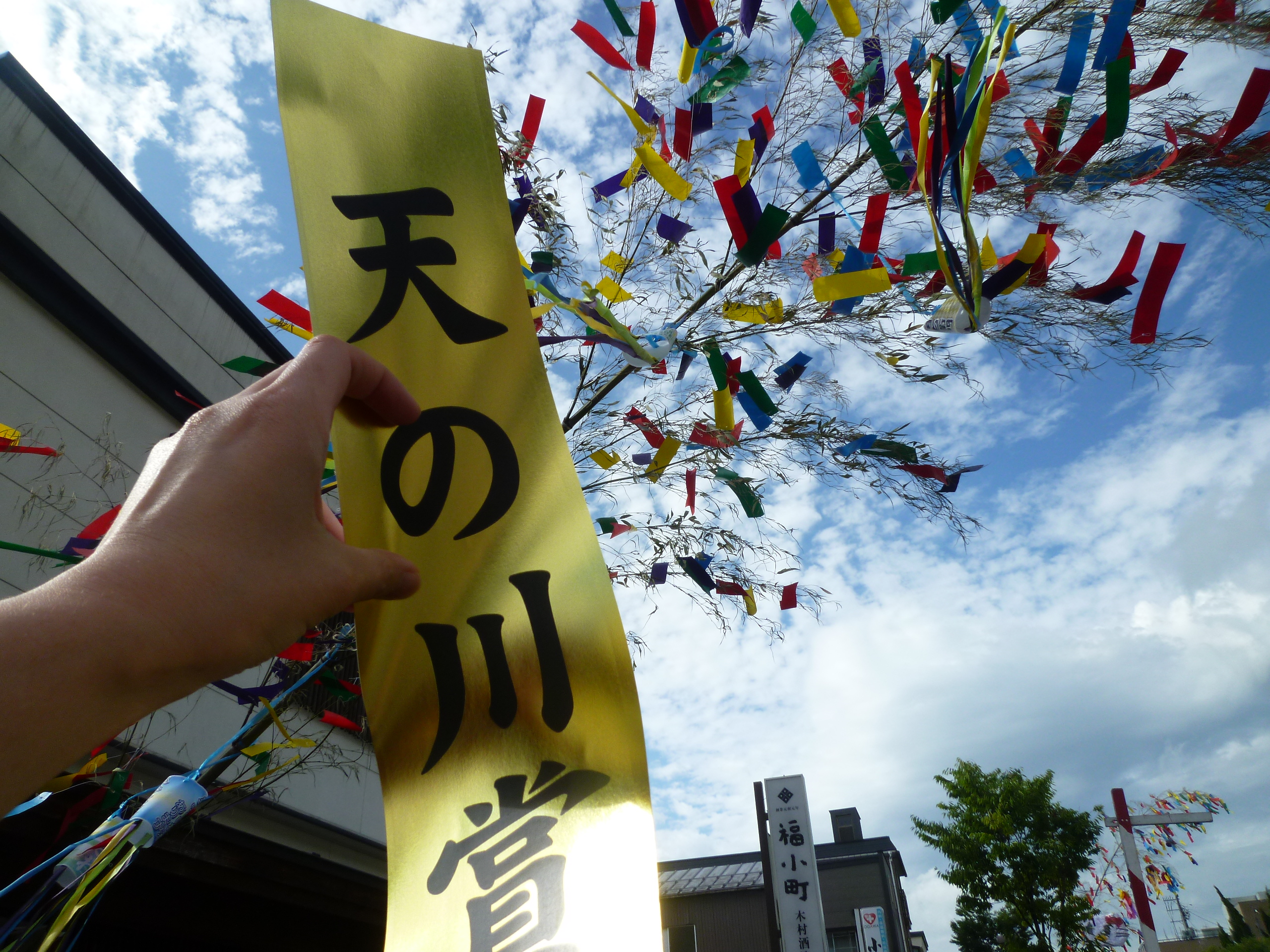 http://www.fukukomachi.com/blog/photo/20120807%20012.jpg