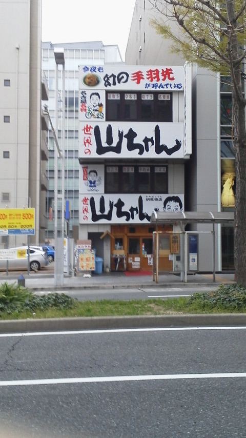 http://www.fukukomachi.com/blog/photo/2013032706580000.jpg