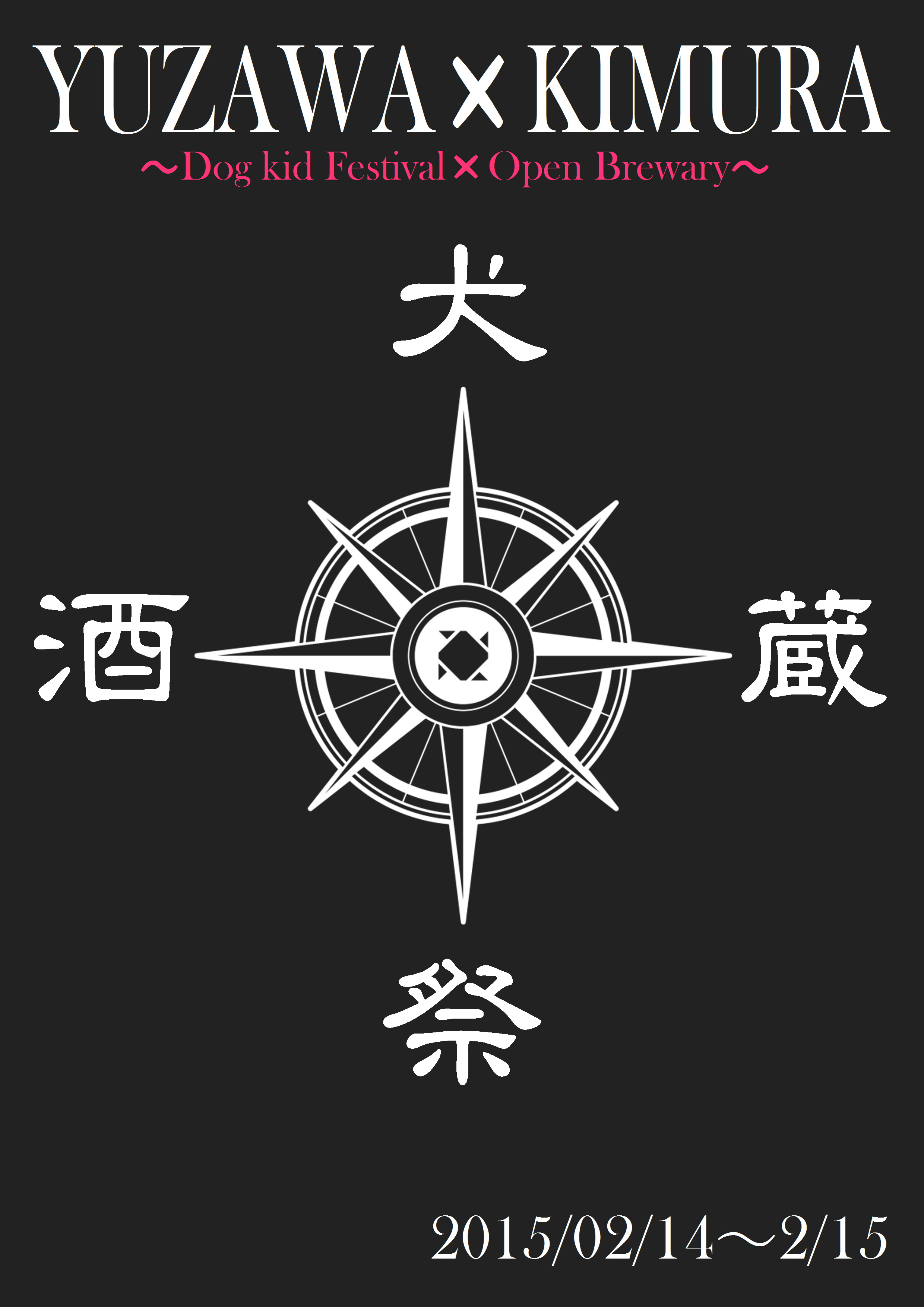 http://www.fukukomachi.com/blog/photo/2015%E7%8A%AC%EF%BC%86%E8%94%B5.jpg