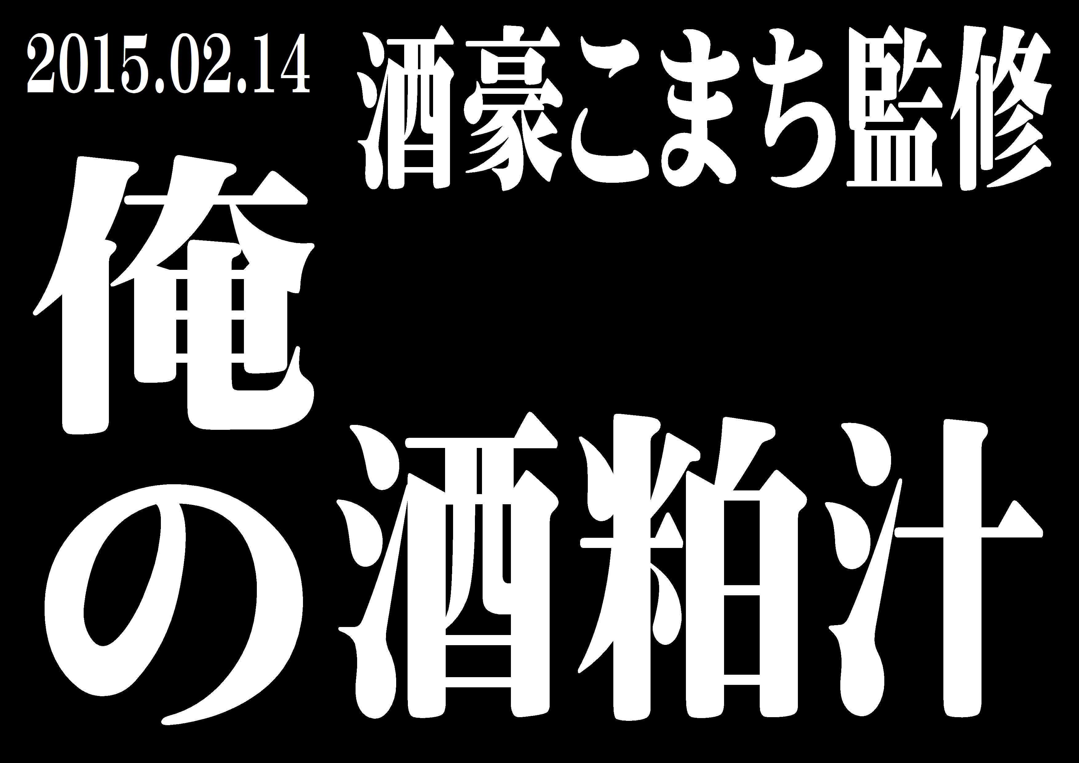 http://www.fukukomachi.com/blog/photo/2015%E7%B2%95%E6%B1%81.jpg