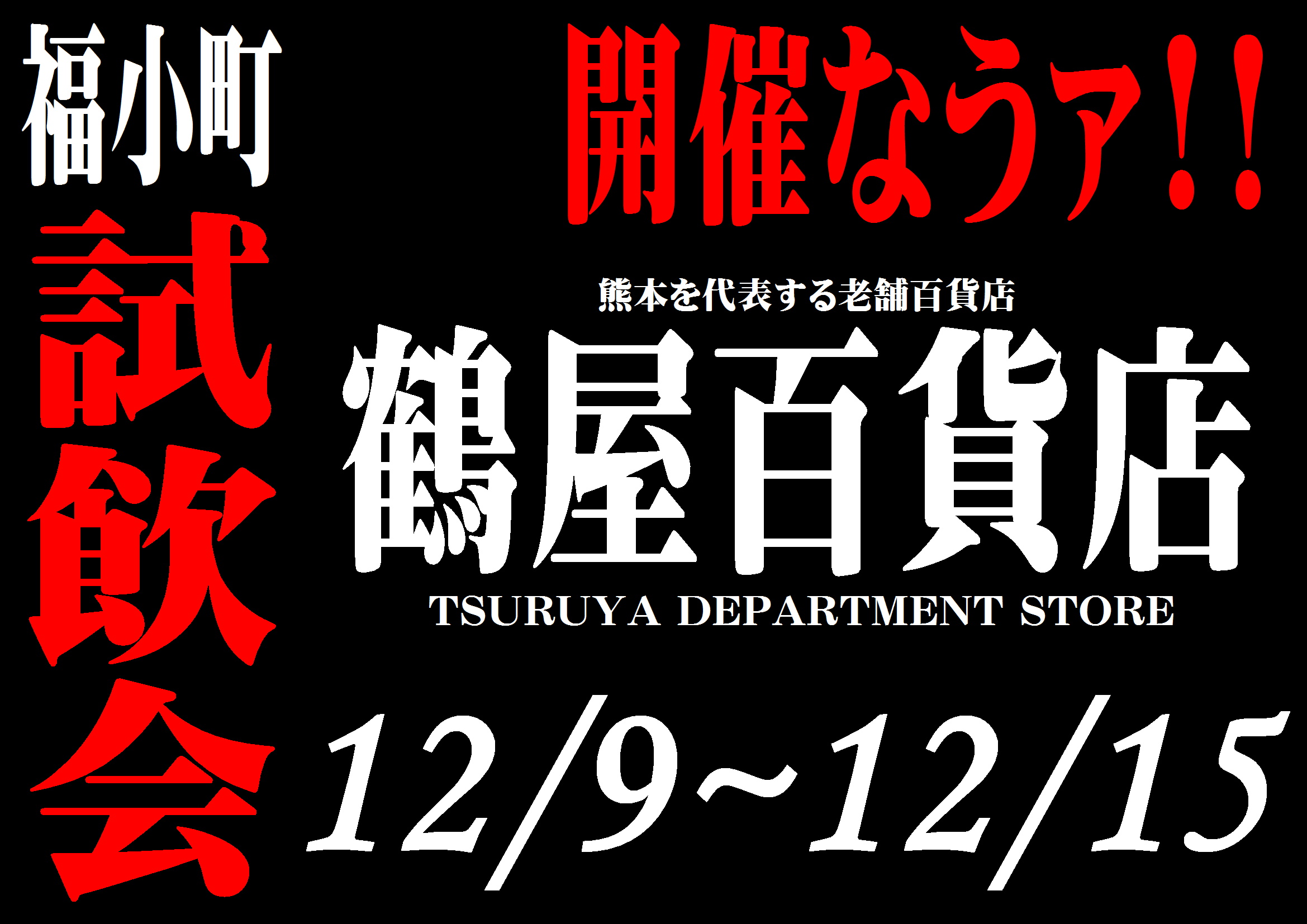 http://www.fukukomachi.com/blog/photo/201521209%E9%B6%B4%E5%B1%8B.JPG