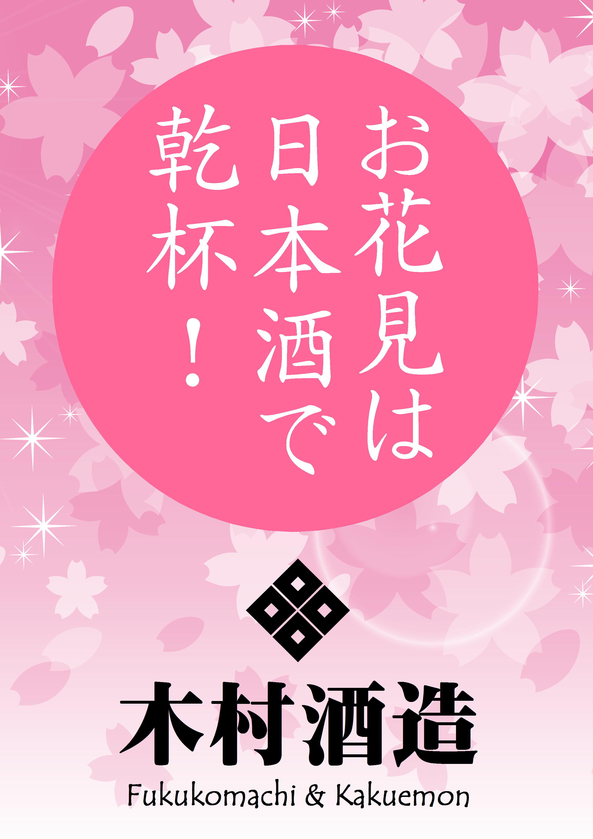 http://www.fukukomachi.com/blog/photo/20160406.JPG