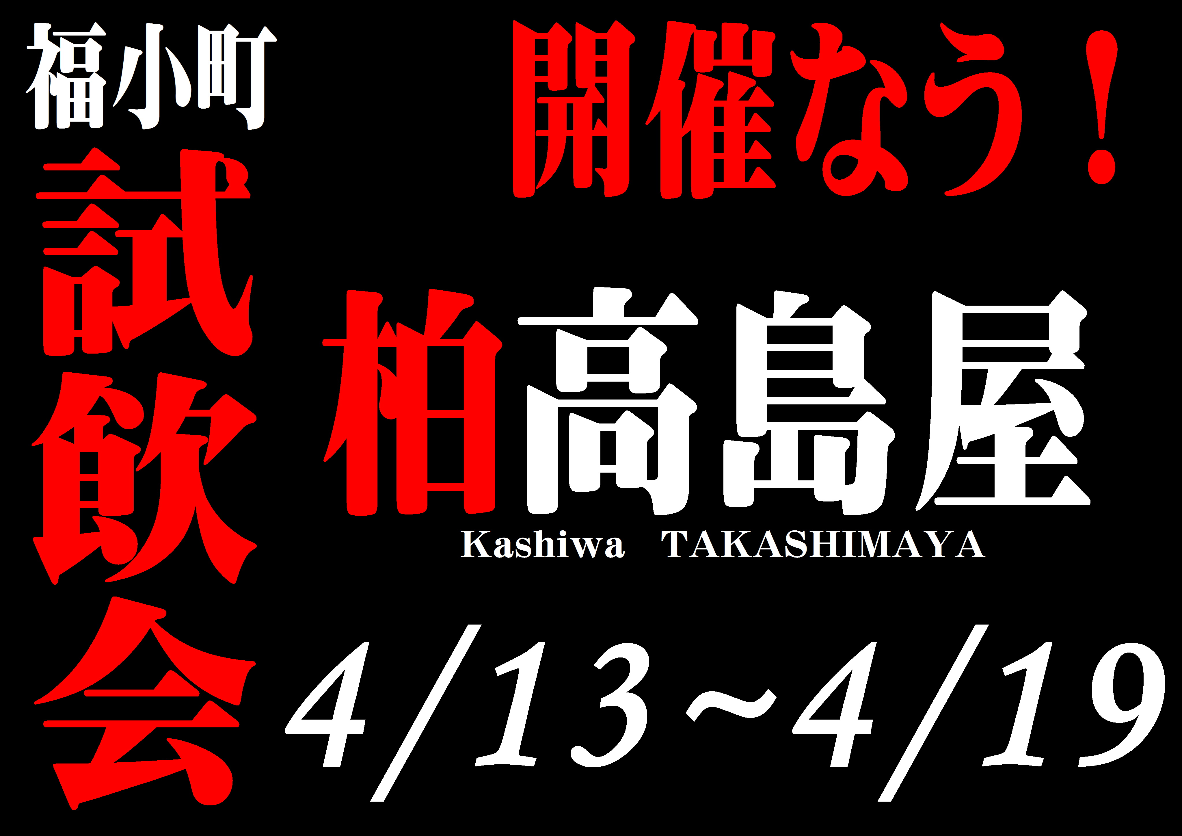 http://www.fukukomachi.com/blog/photo/20160413-1.JPG