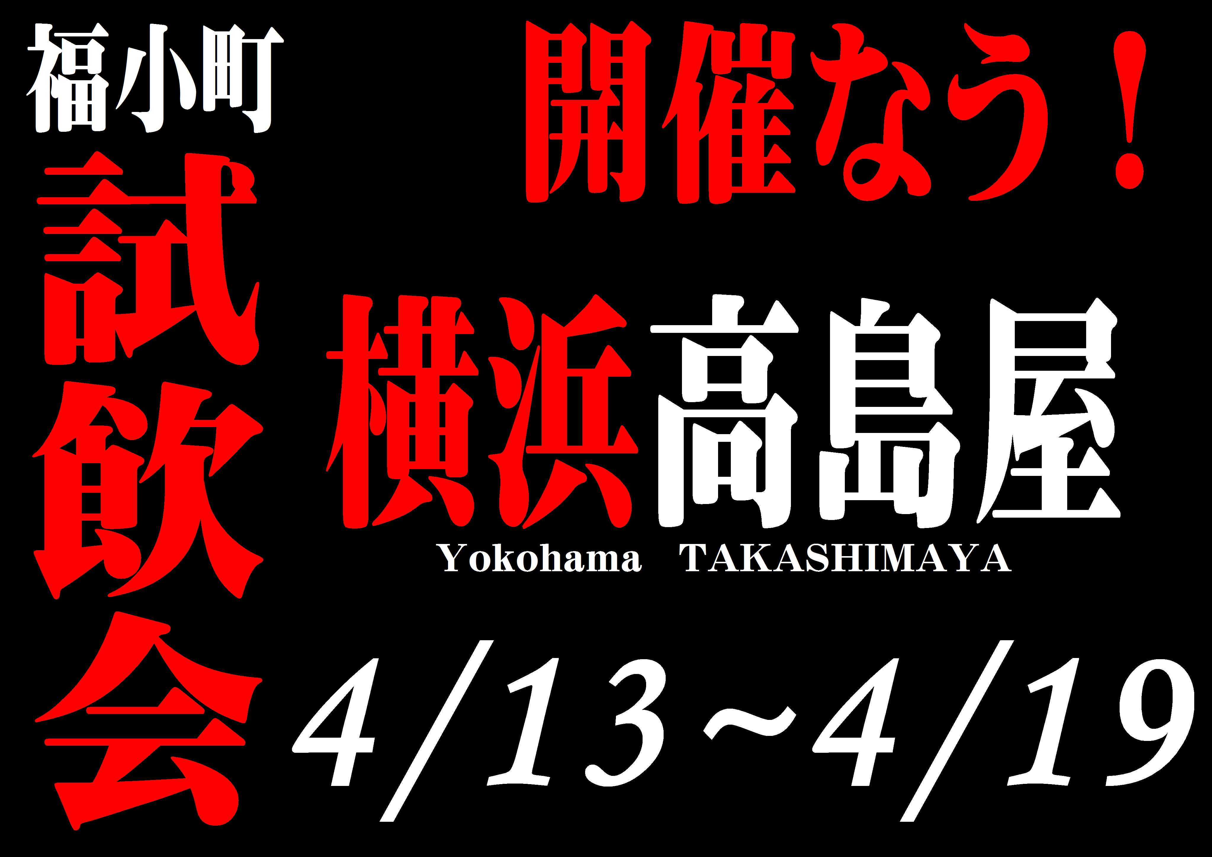 http://www.fukukomachi.com/blog/photo/20160413-2.JPG