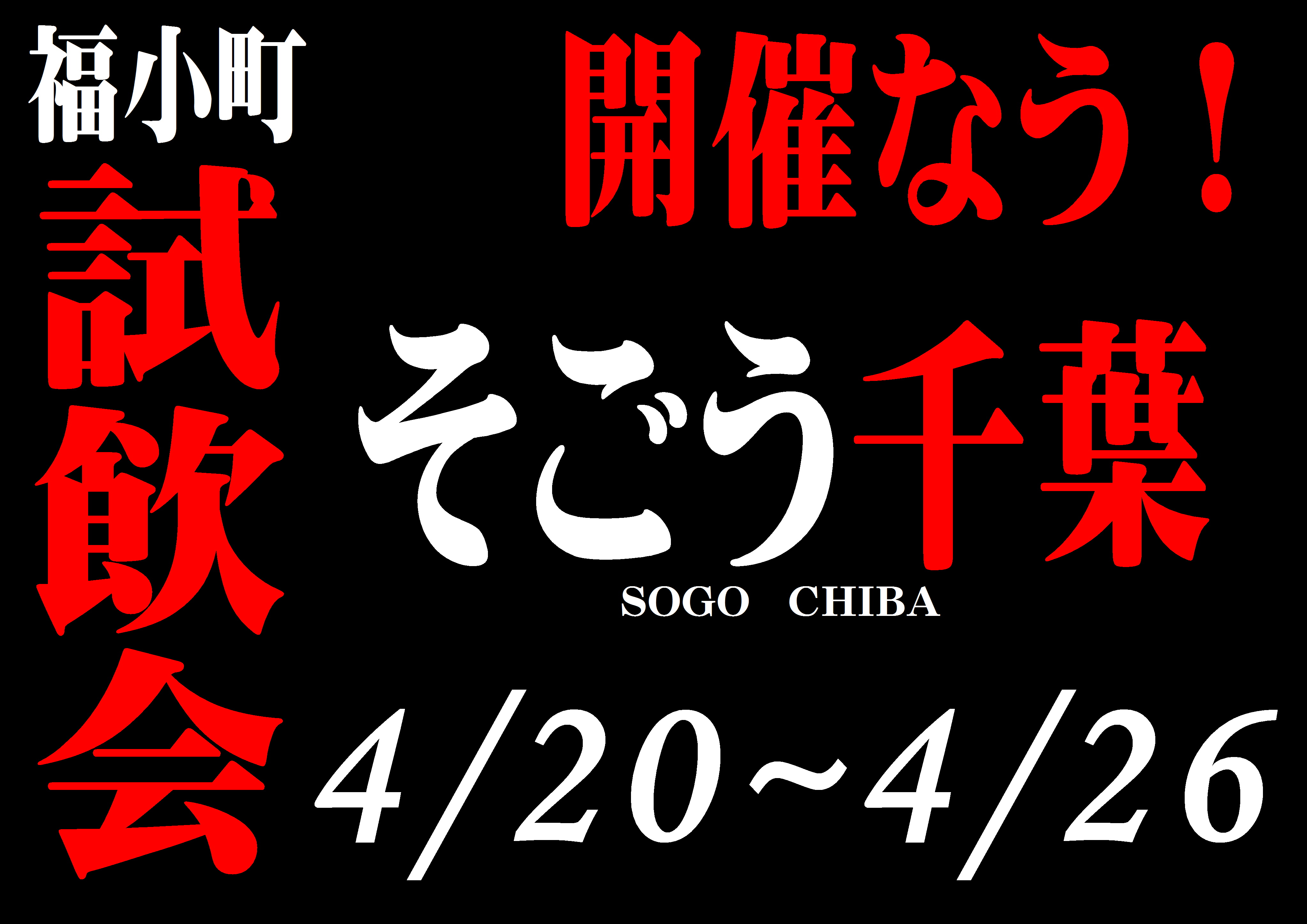 http://www.fukukomachi.com/blog/photo/20160420.JPG
