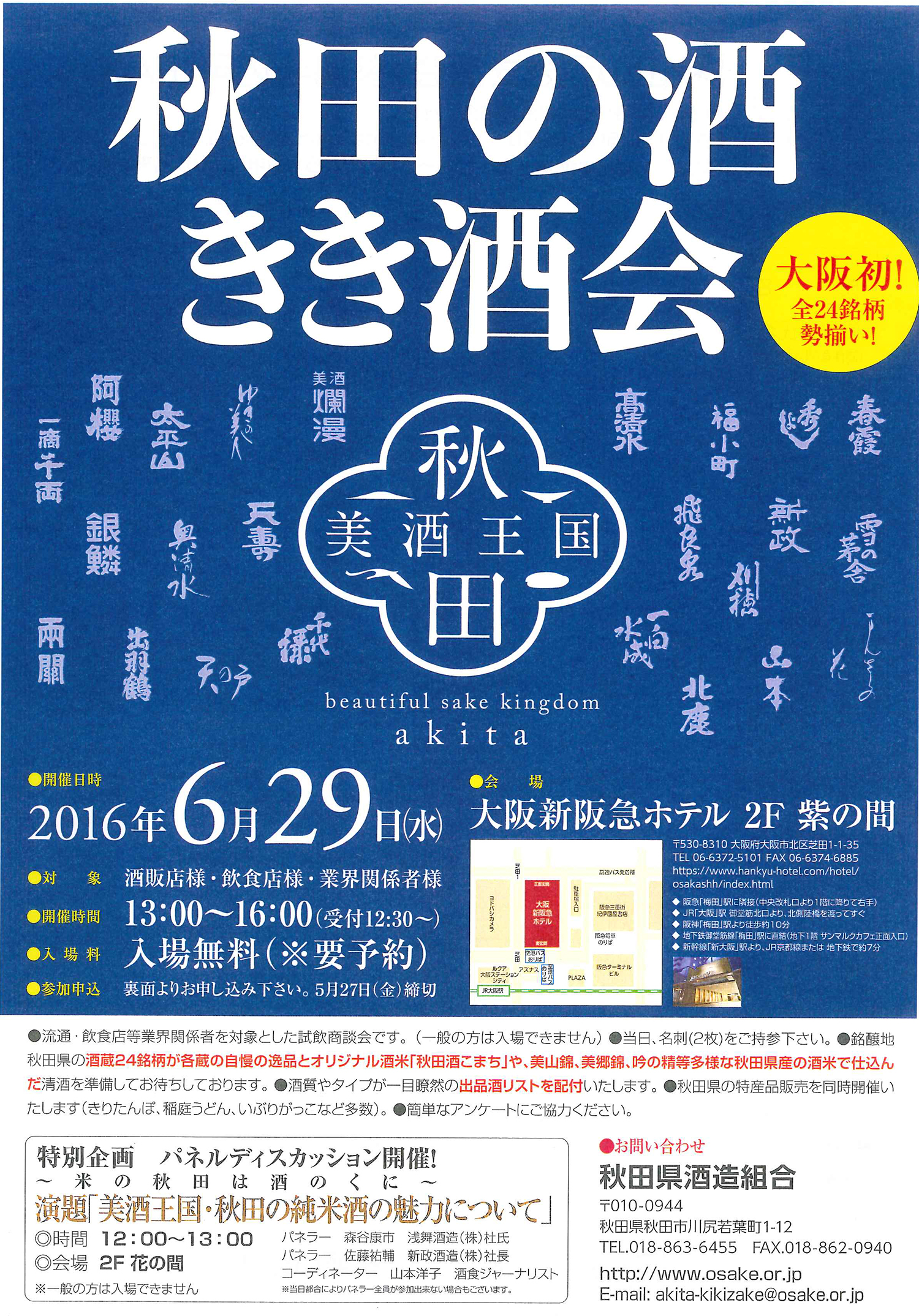 http://www.fukukomachi.com/blog/photo/20160420120053810.jpg