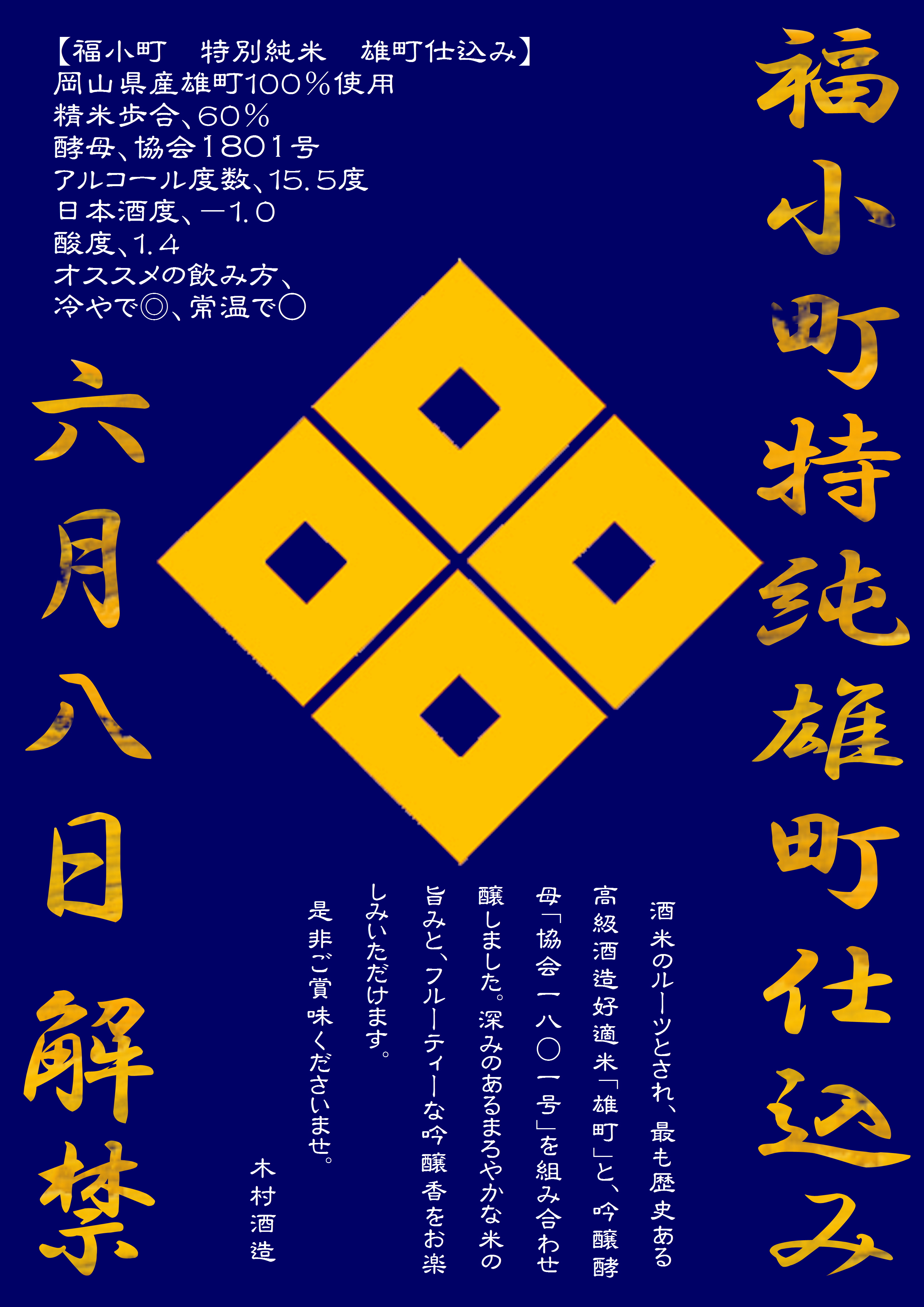 http://www.fukukomachi.com/blog/photo/20160608.JPG