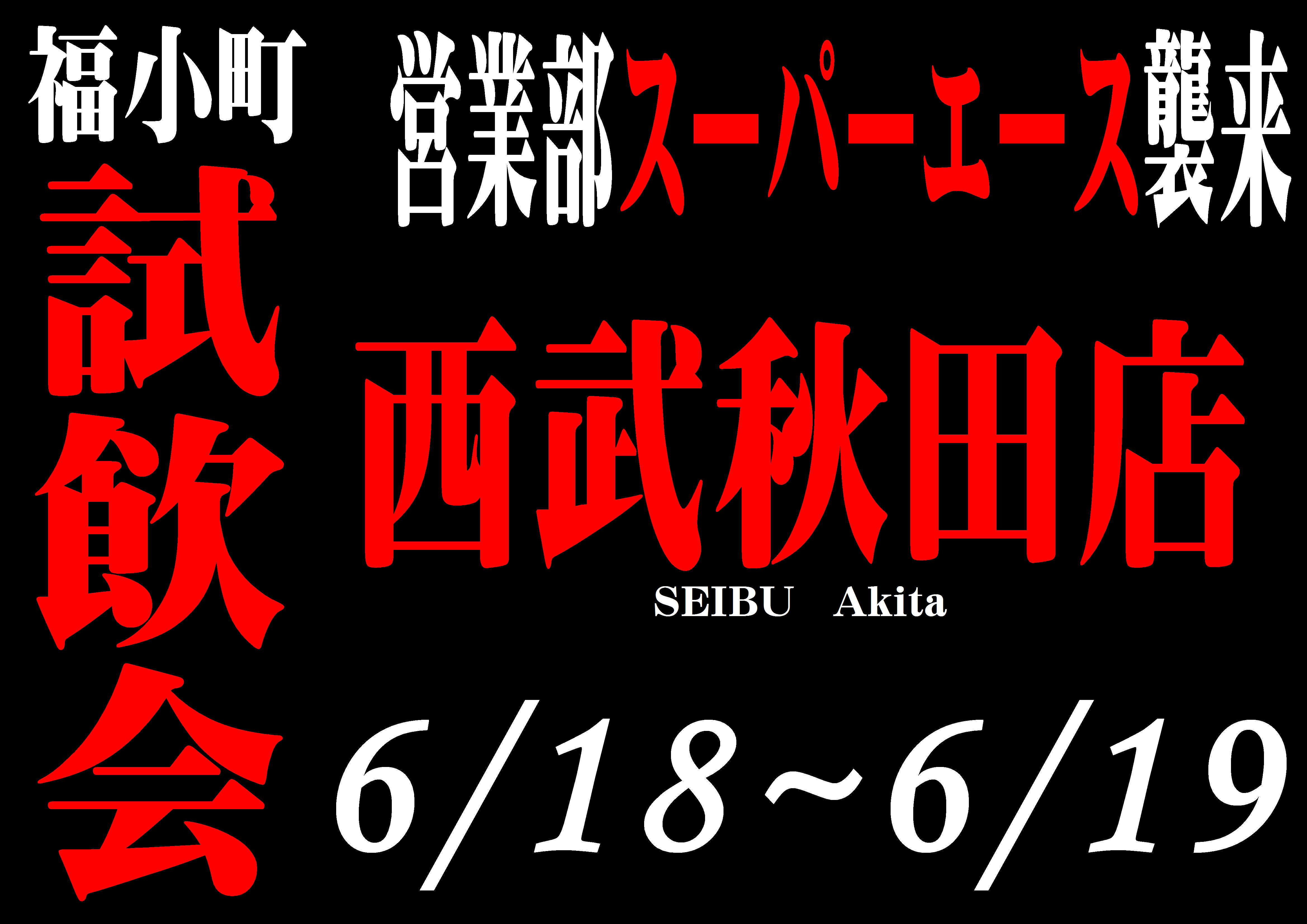 http://www.fukukomachi.com/blog/photo/20160618.JPG