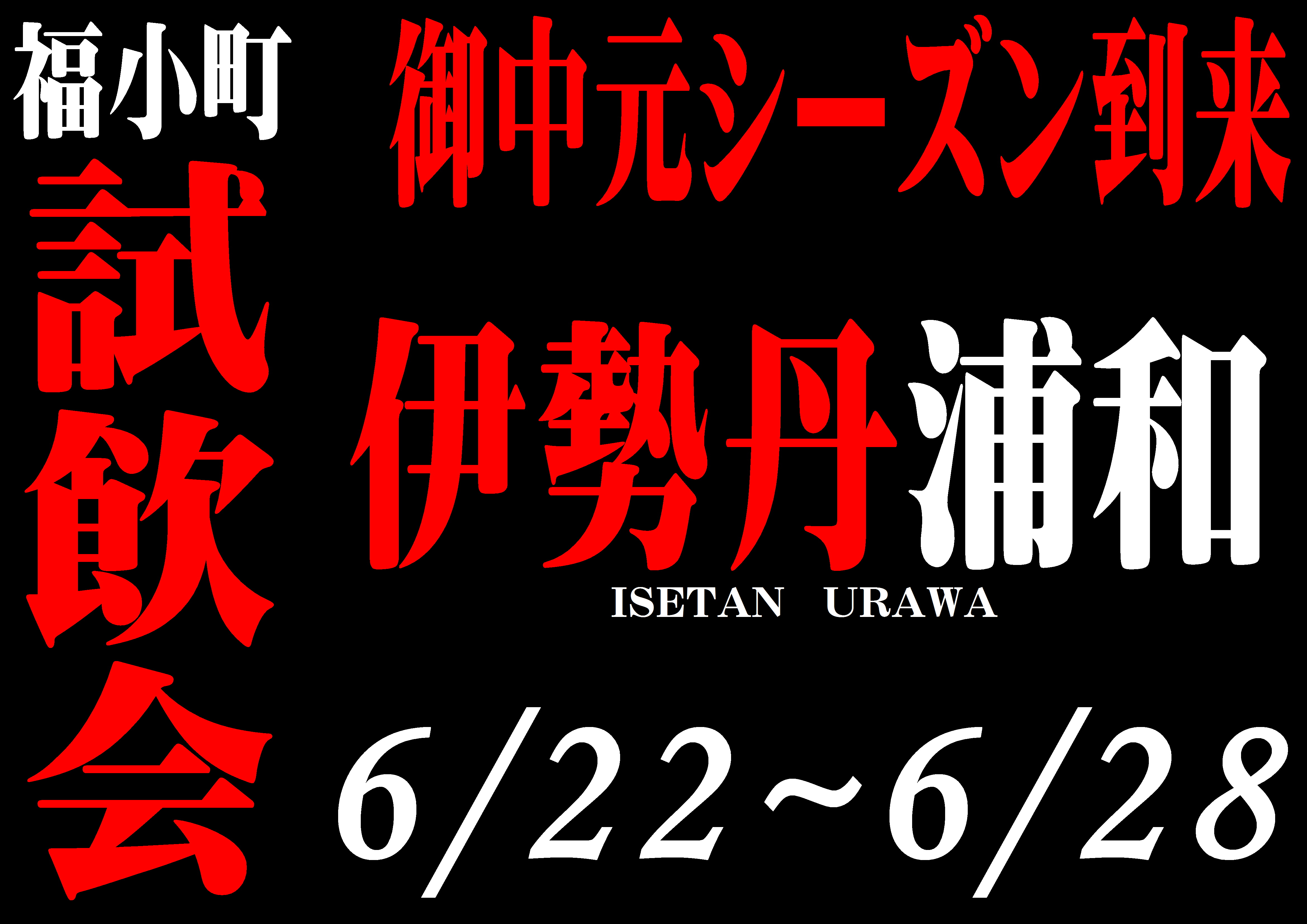 http://www.fukukomachi.com/blog/photo/20160622.JPG