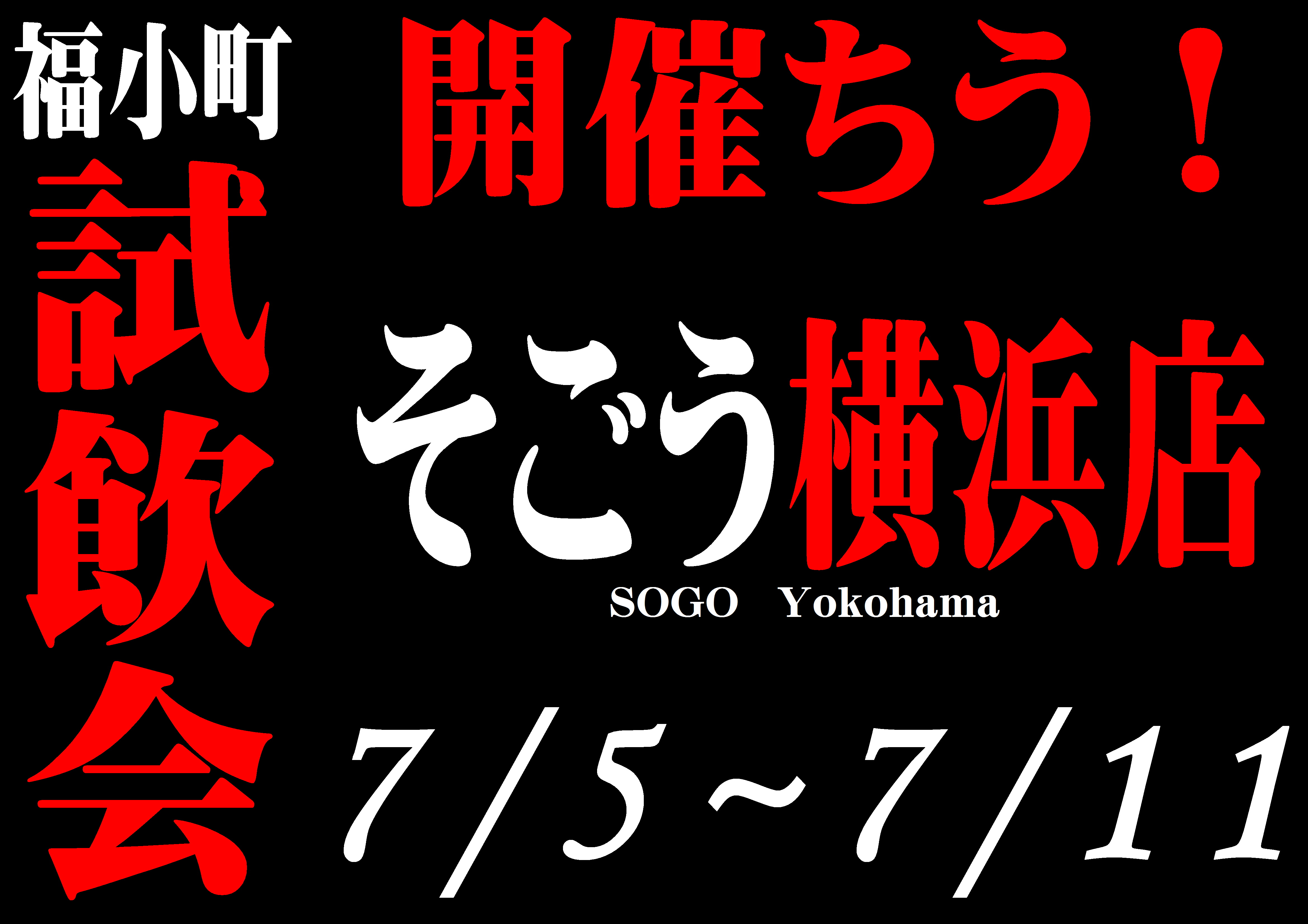 http://www.fukukomachi.com/blog/photo/20160705.JPG
