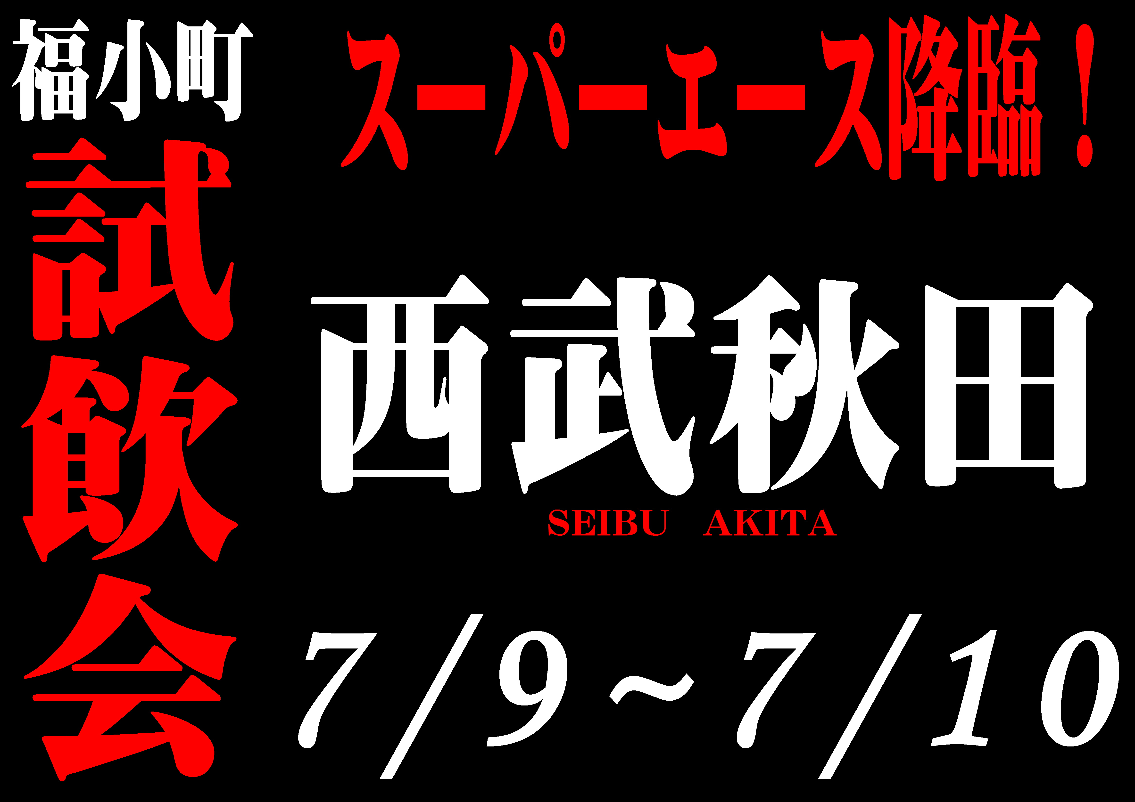 http://www.fukukomachi.com/blog/photo/20160709.JPG