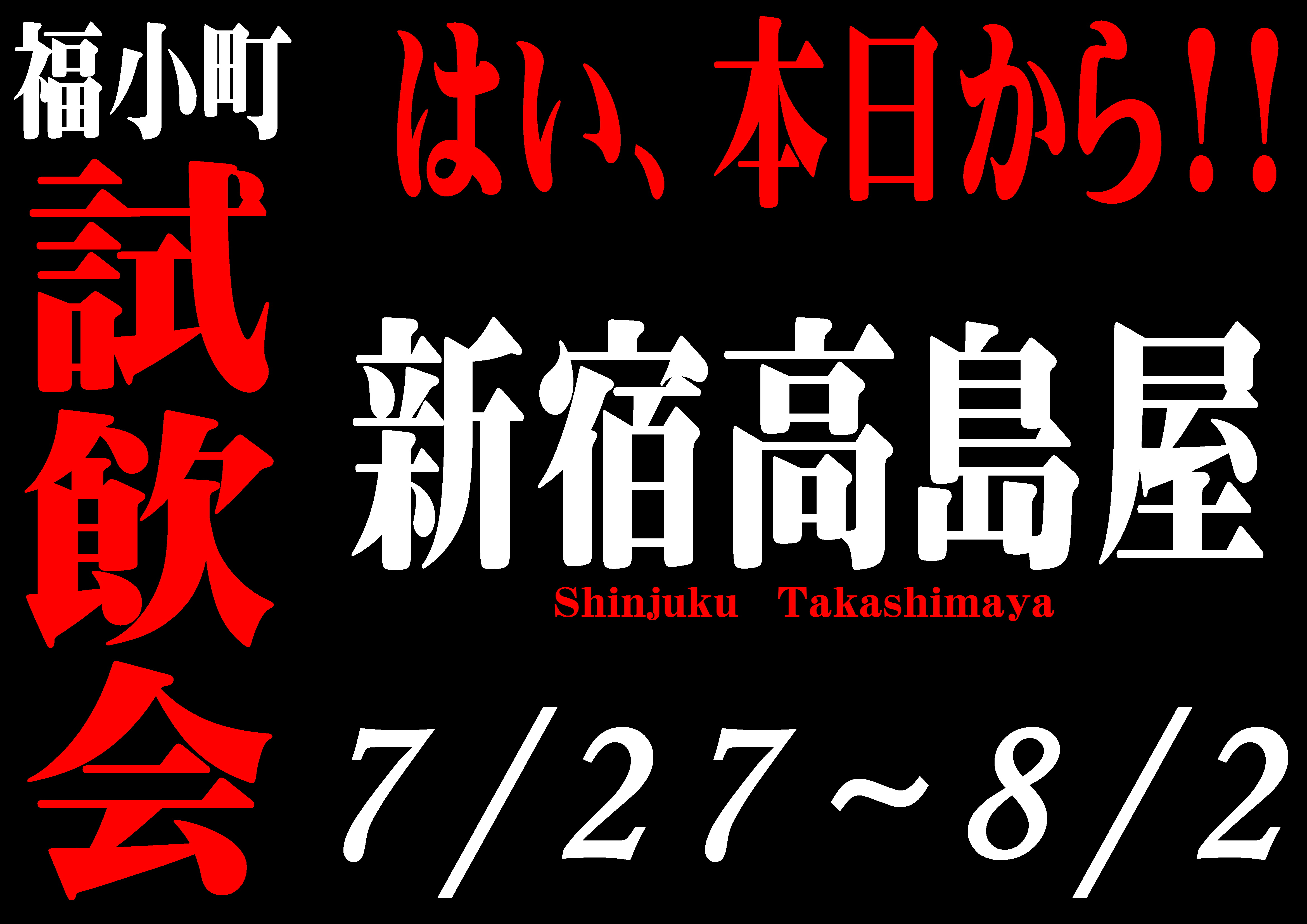 http://www.fukukomachi.com/blog/photo/20160727.JPG