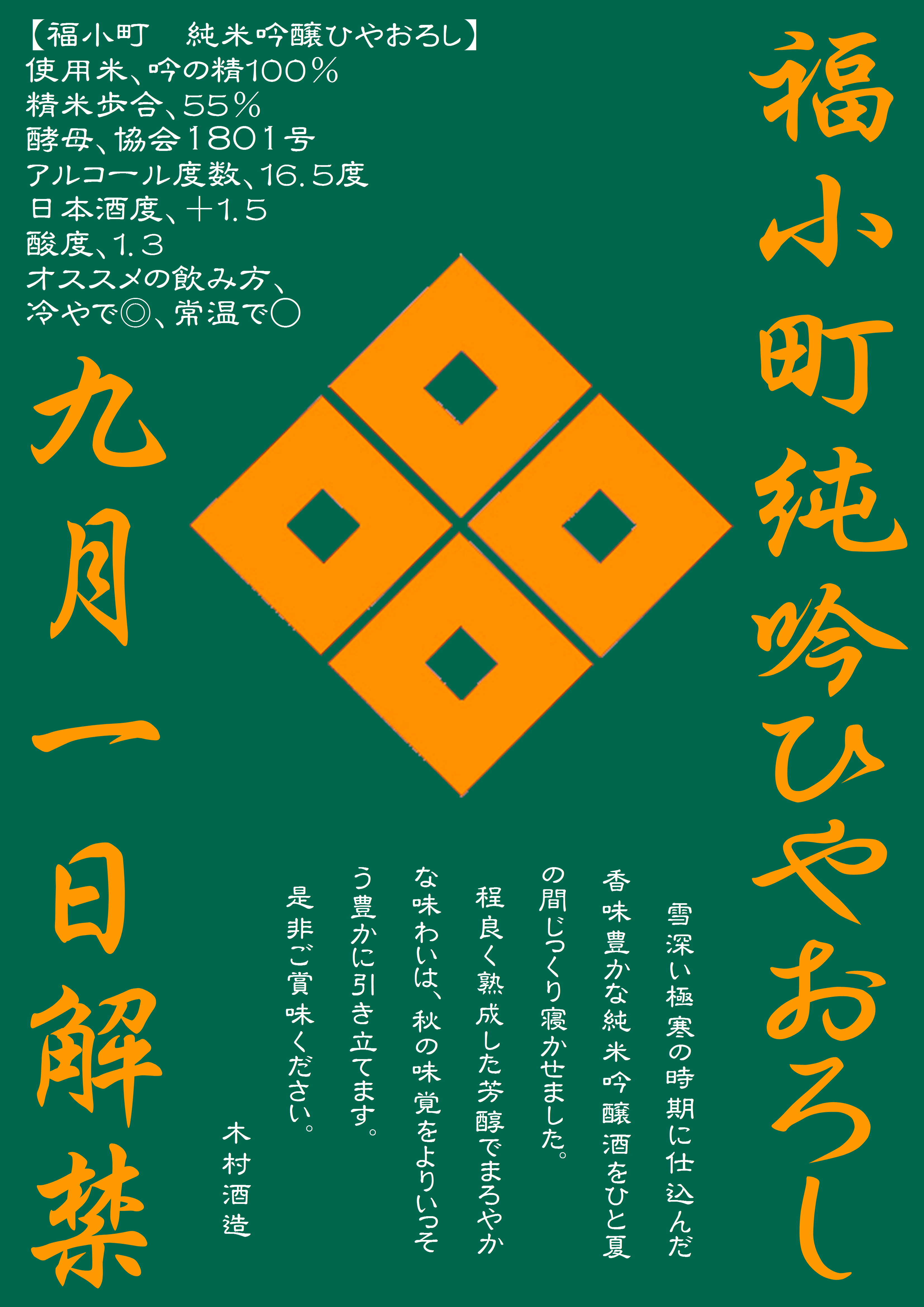 http://www.fukukomachi.com/blog/photo/20160901%E7%A6%8F%E3%81%B2%E3%82%84.JPG