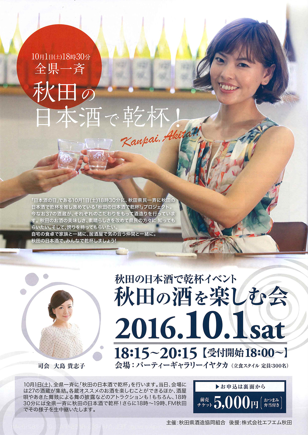 http://www.fukukomachi.com/blog/photo/20161001kannpai.jpg