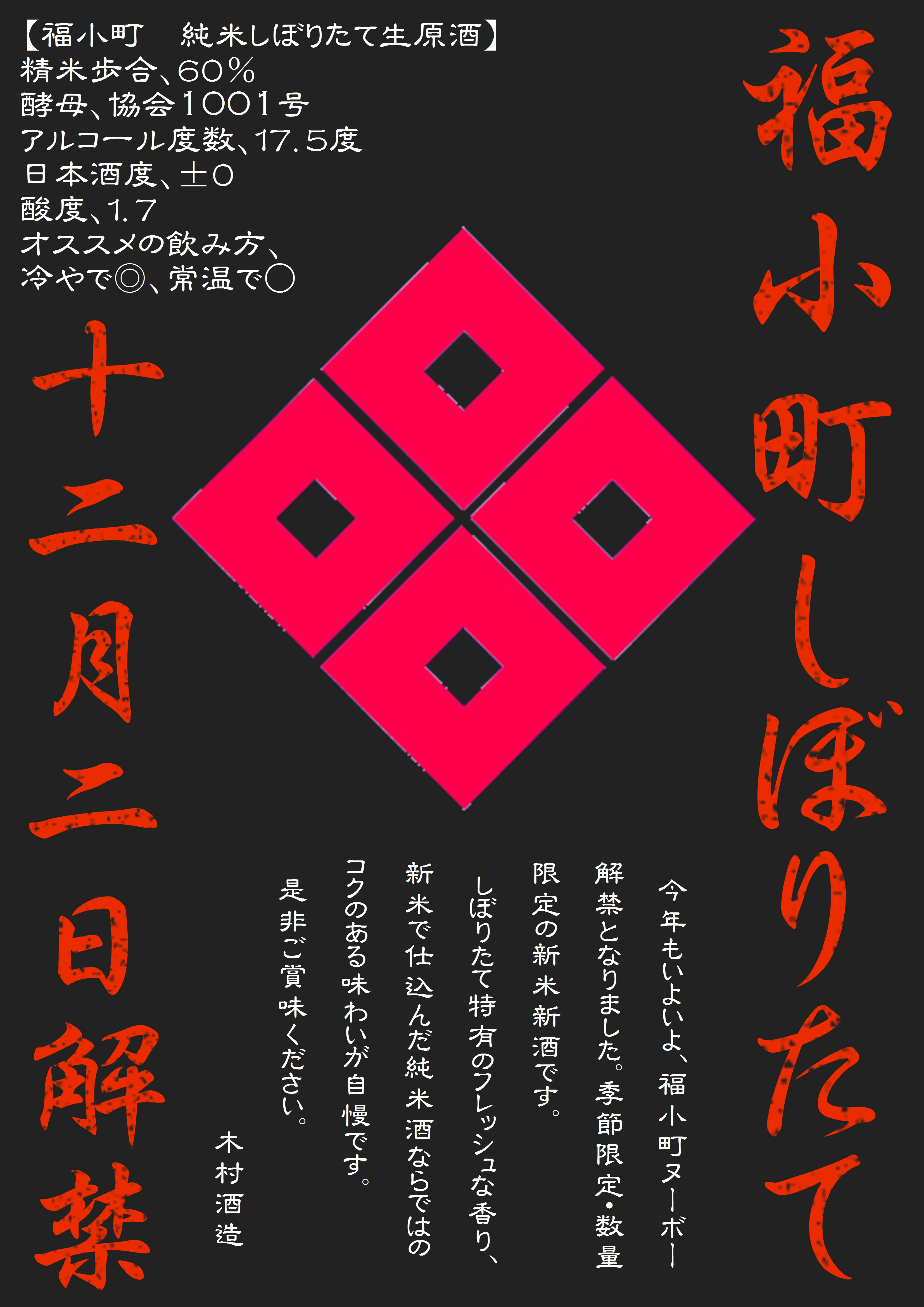 http://www.fukukomachi.com/blog/photo/20161202-1.JPG