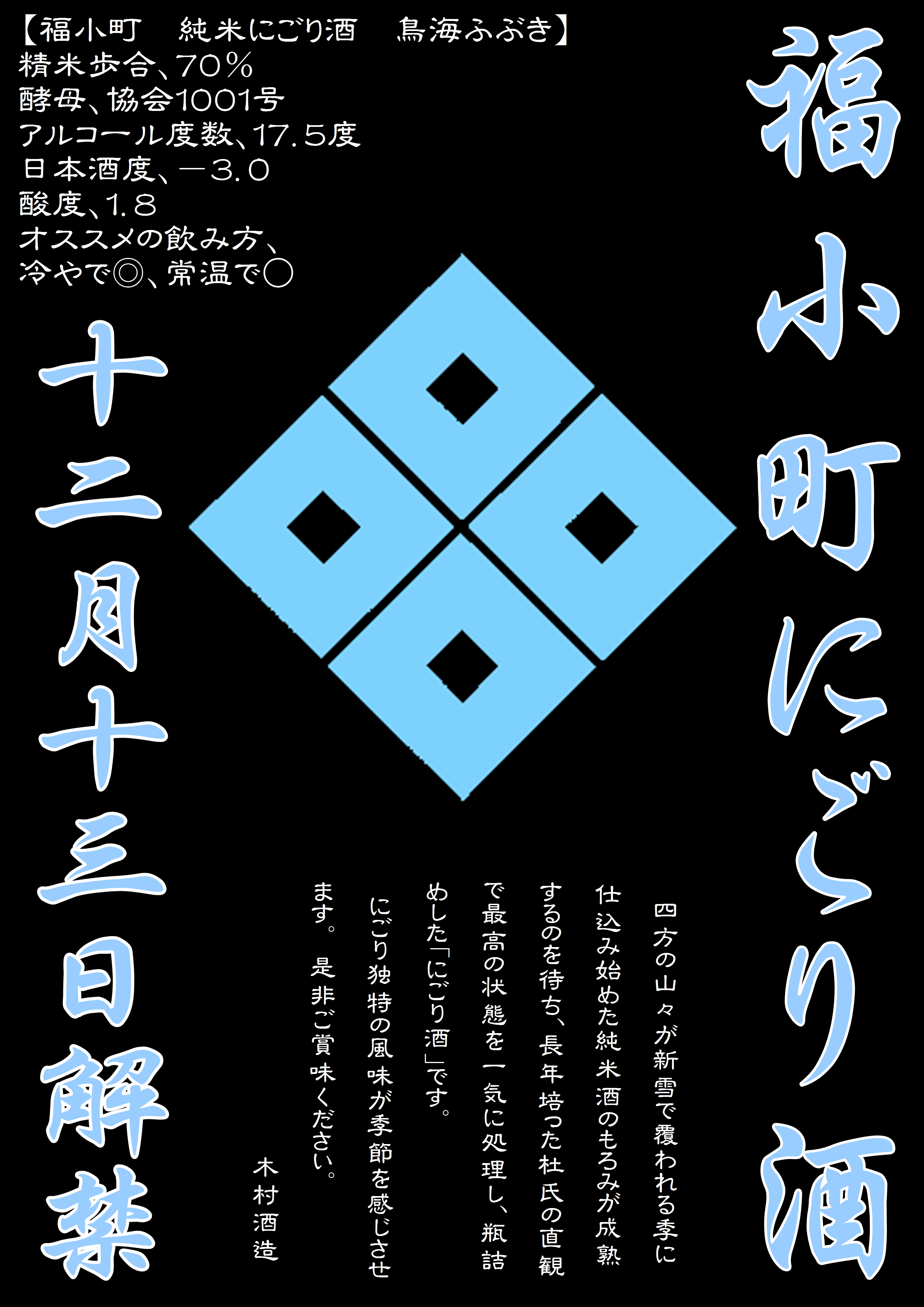 http://www.fukukomachi.com/blog/photo/20161212.JPG