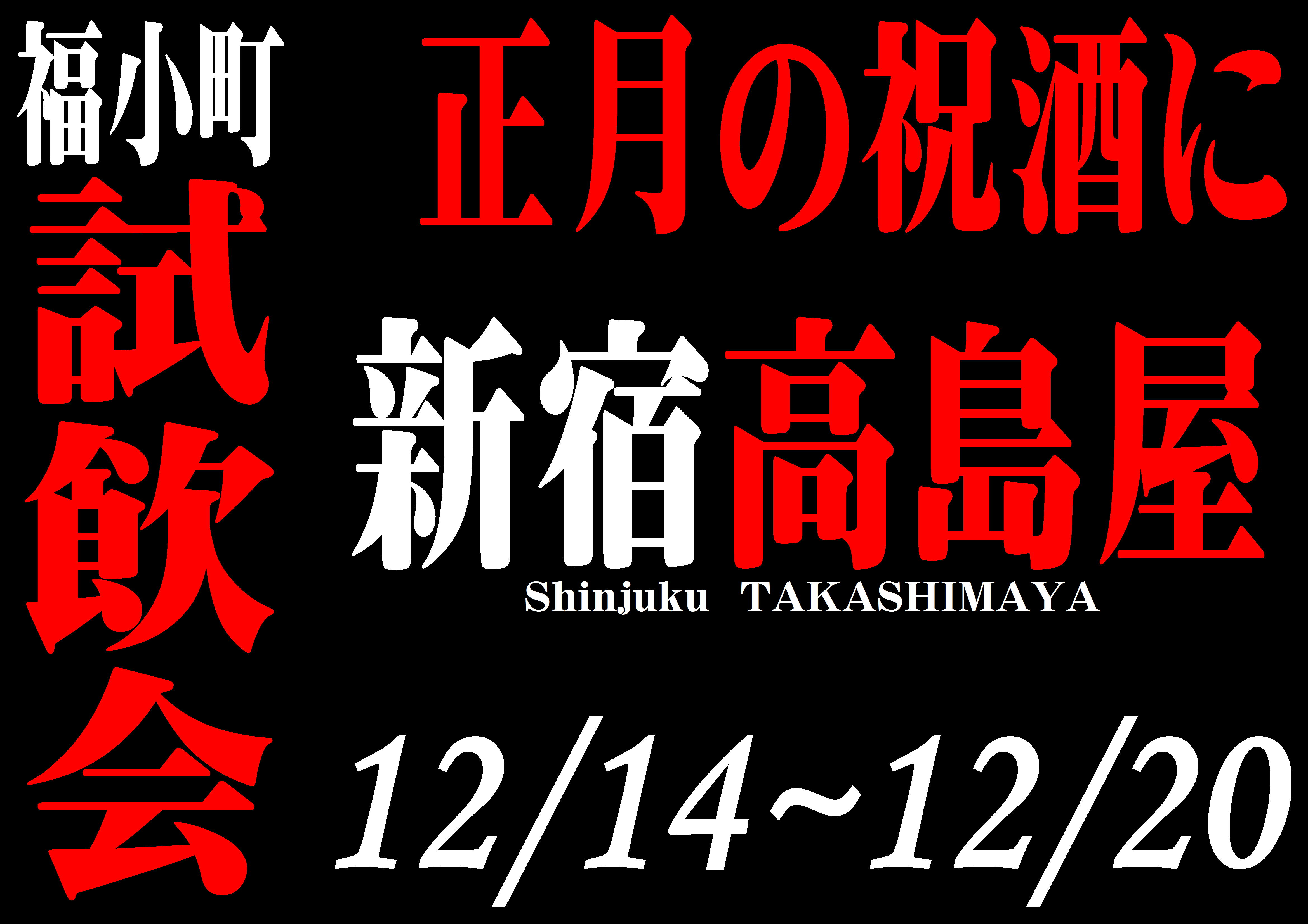 http://www.fukukomachi.com/blog/photo/20161214-2.JPG