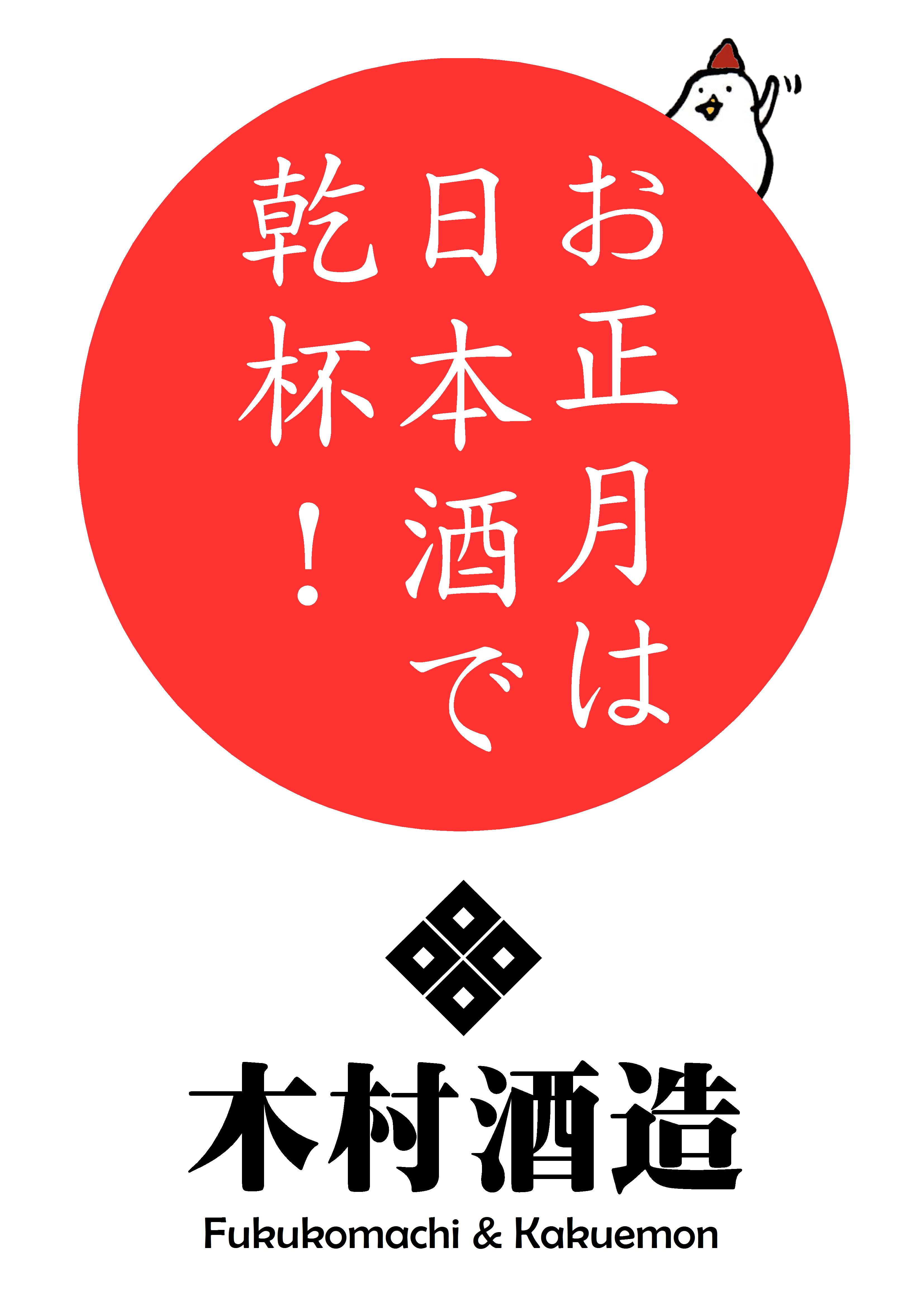 http://www.fukukomachi.com/blog/photo/20161230.JPG