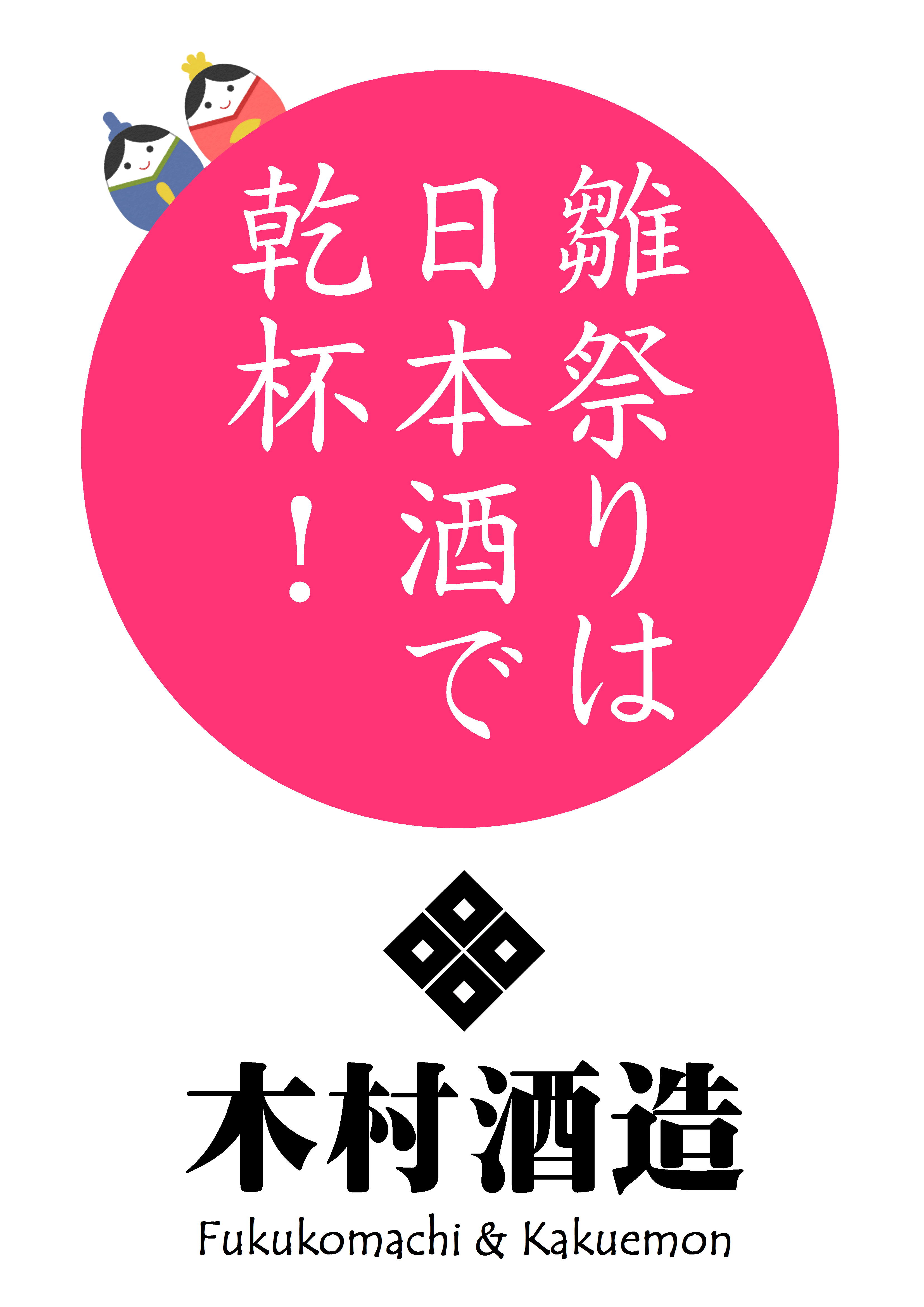 http://www.fukukomachi.com/blog/photo/20170303.JPG