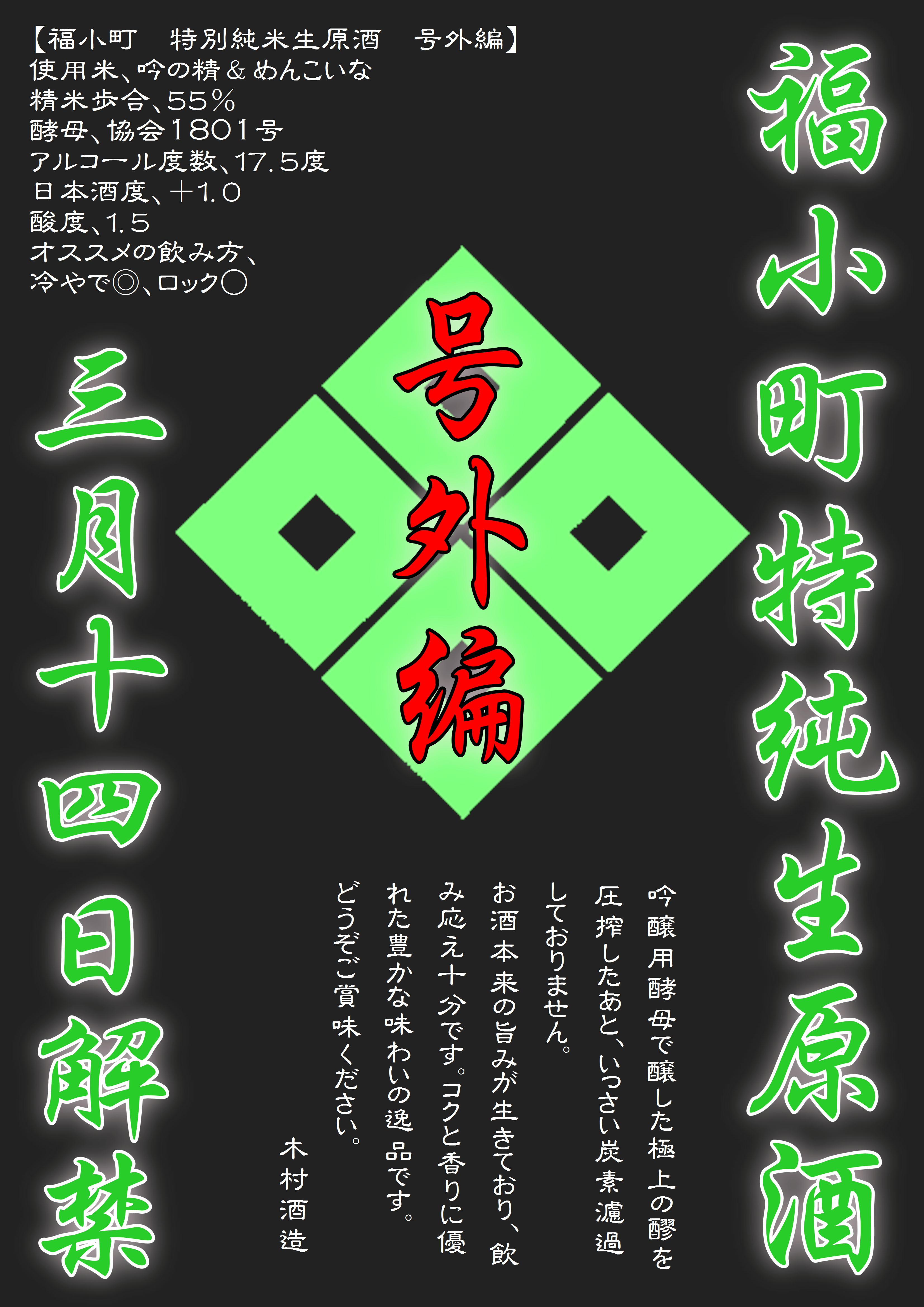 http://www.fukukomachi.com/blog/photo/20170309.JPG