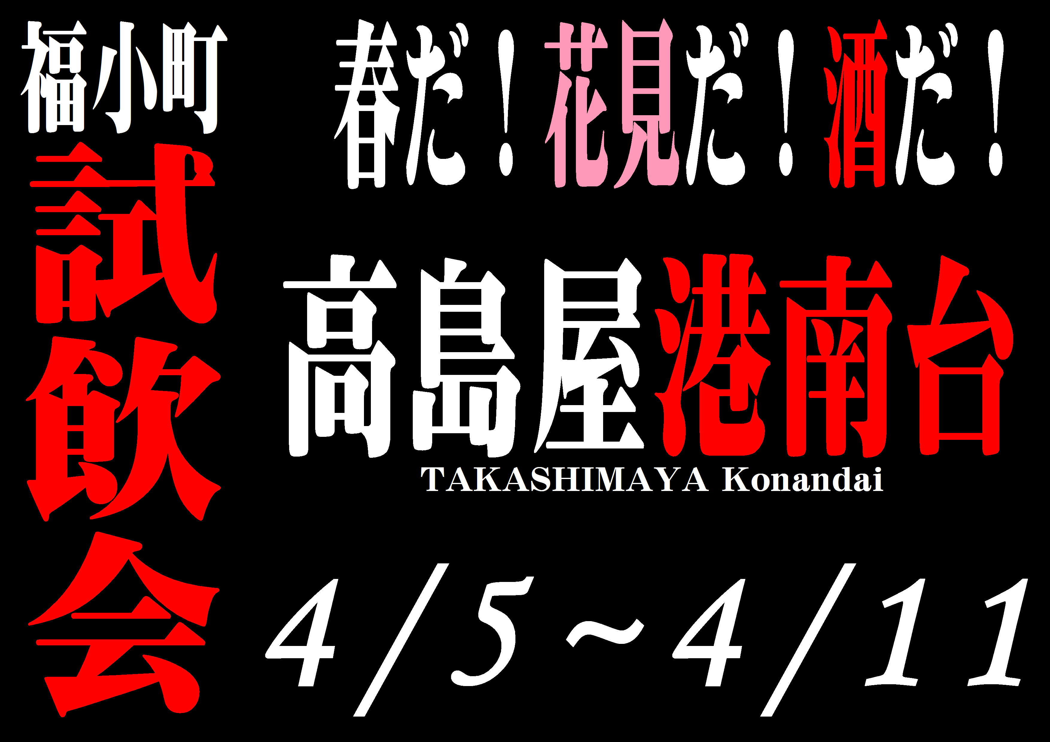 http://www.fukukomachi.com/blog/photo/20170403.JPG