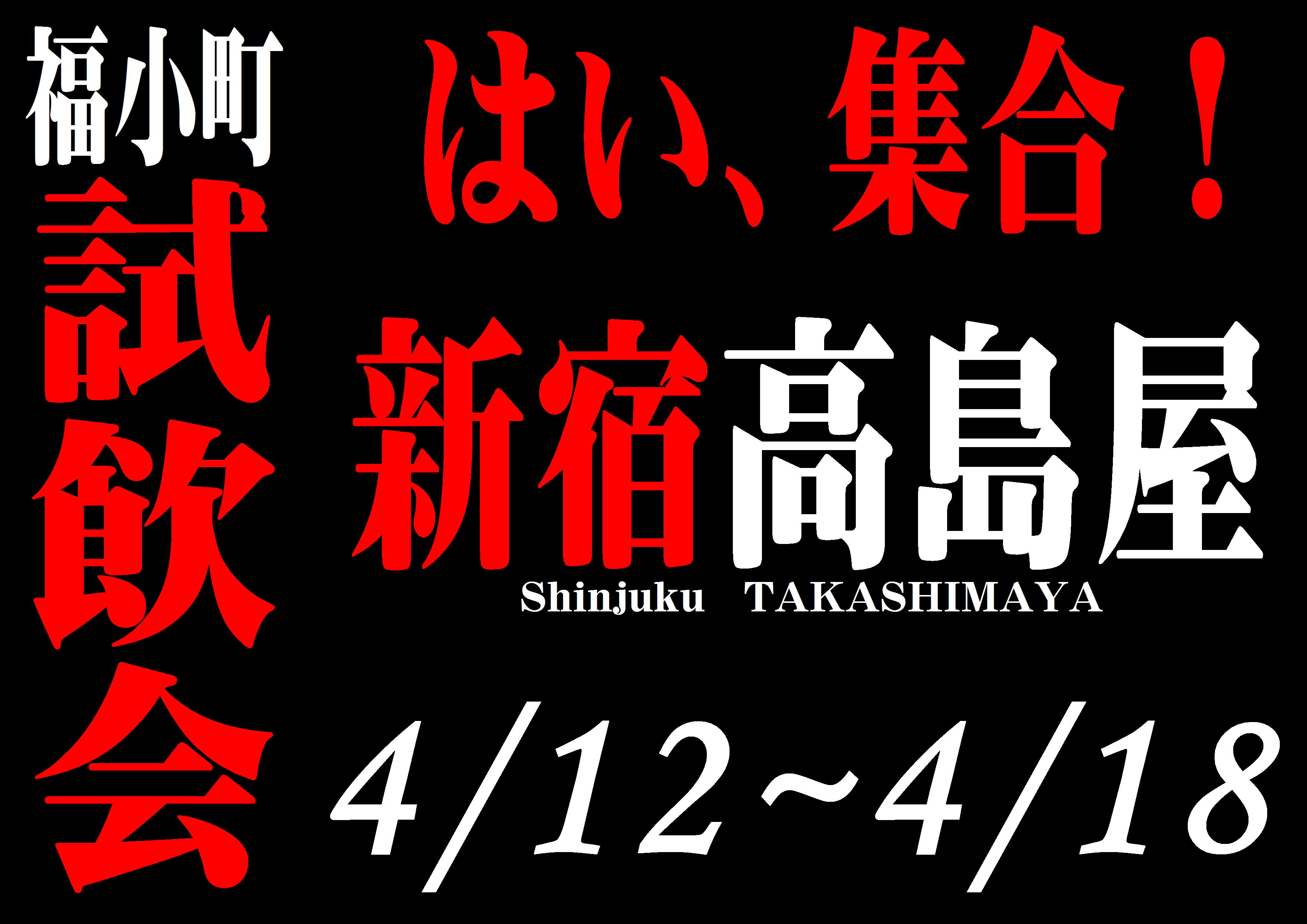 http://www.fukukomachi.com/blog/photo/20170412.JPG