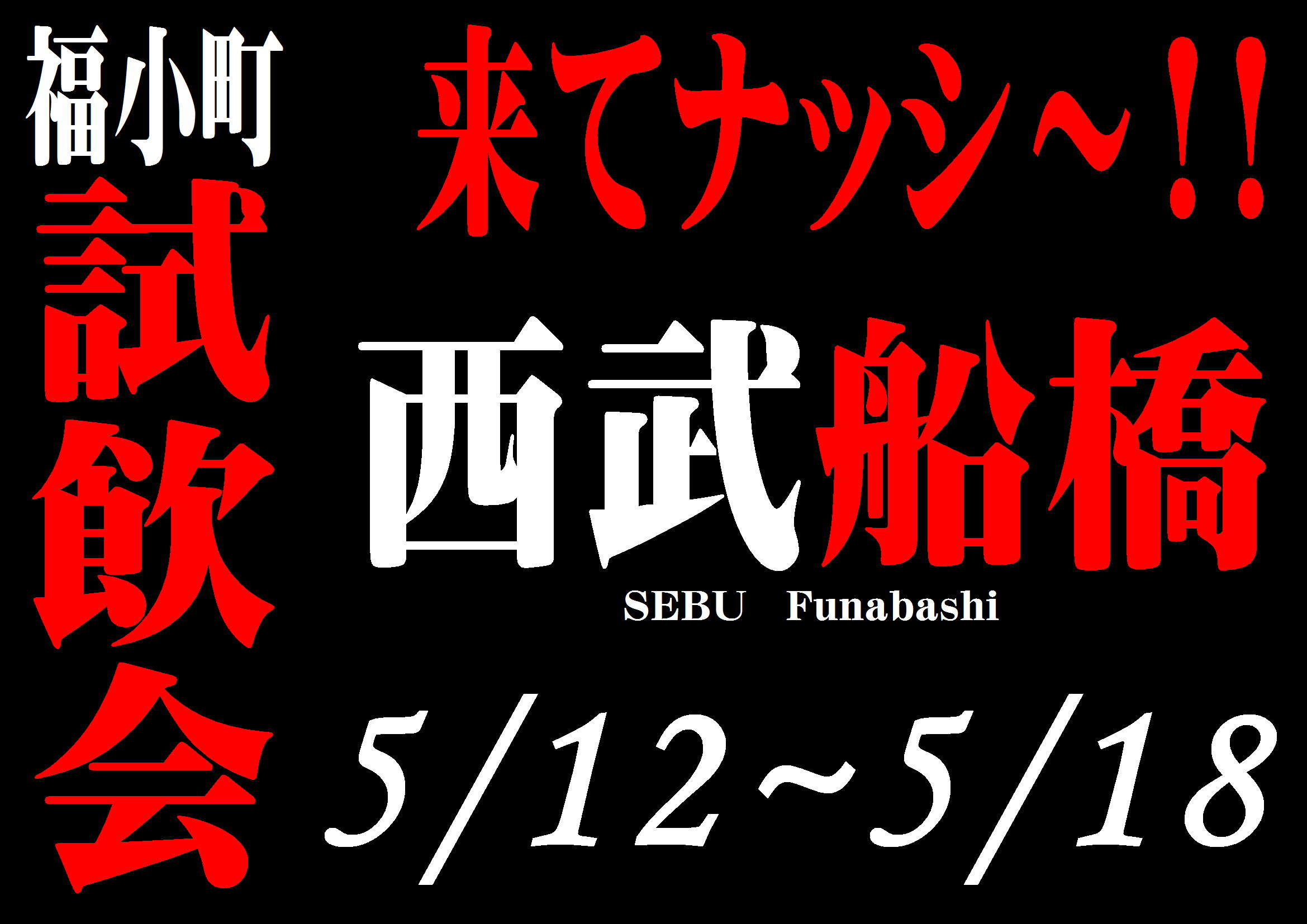 http://www.fukukomachi.com/blog/photo/20170512.JPG