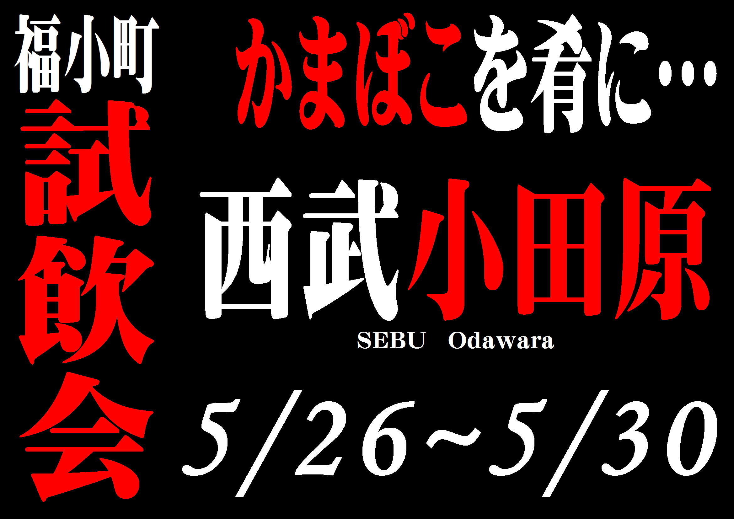 http://www.fukukomachi.com/blog/photo/20170526.JPG