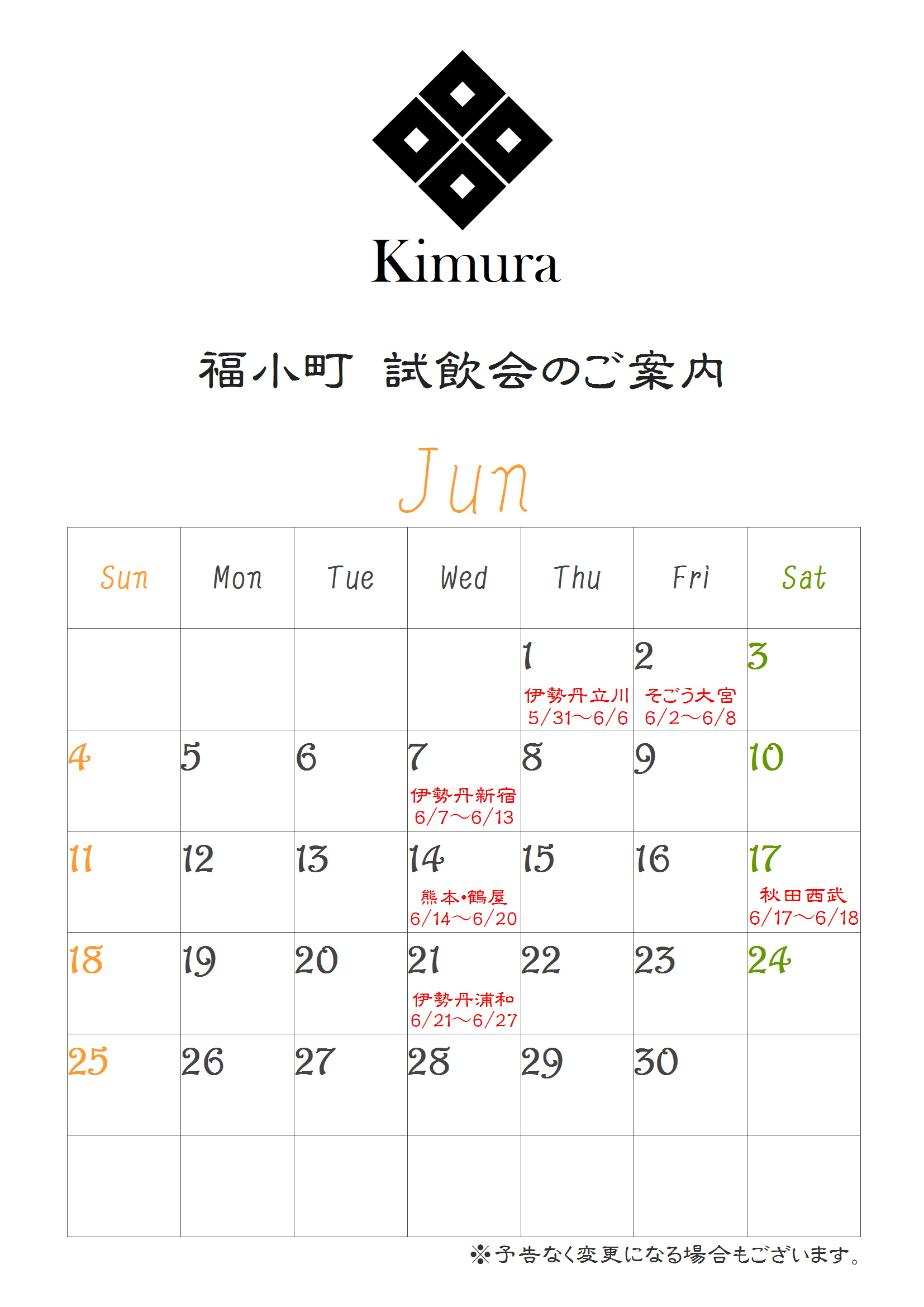 http://www.fukukomachi.com/blog/photo/20170530-1.JPG