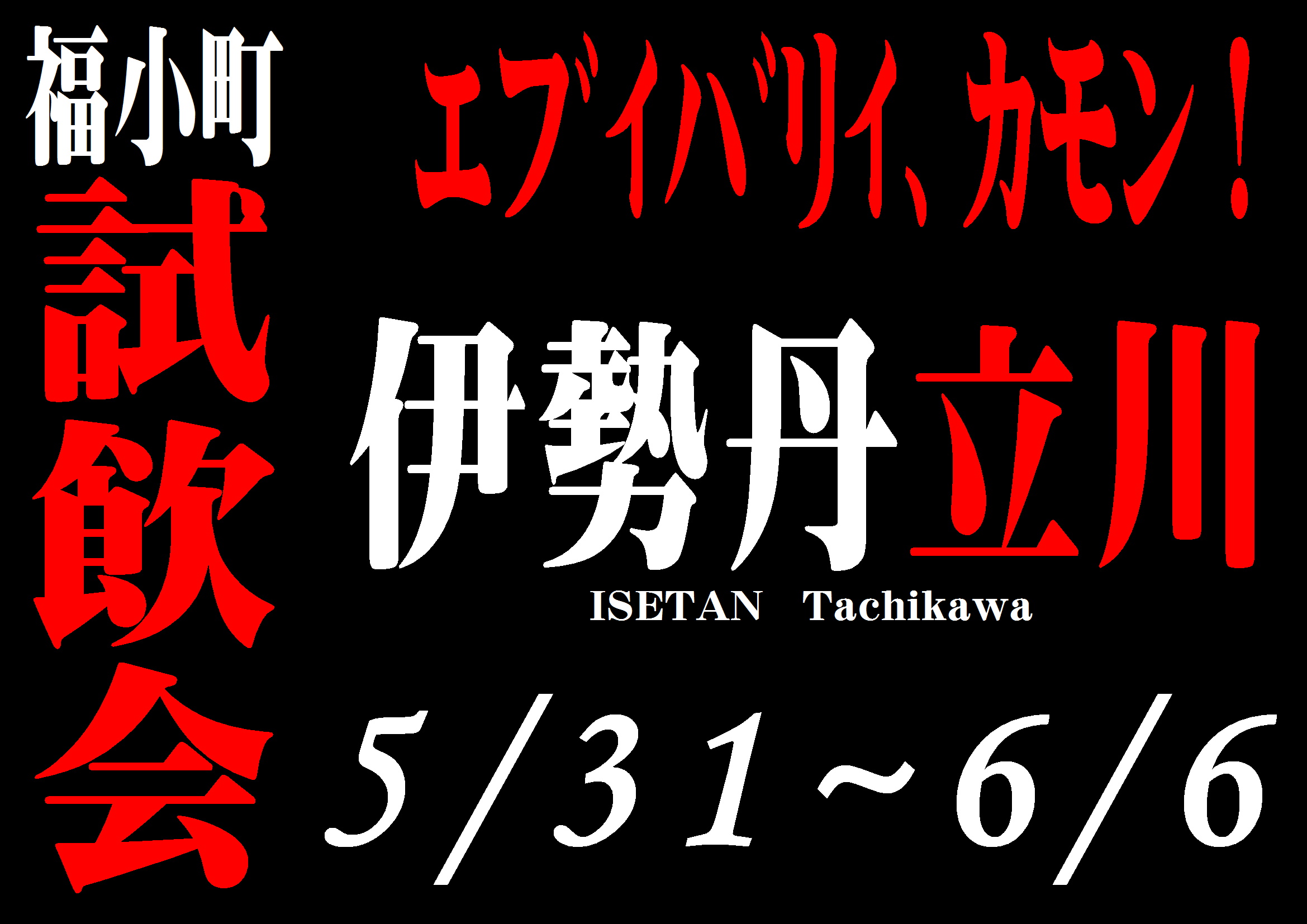http://www.fukukomachi.com/blog/photo/20170531.JPG
