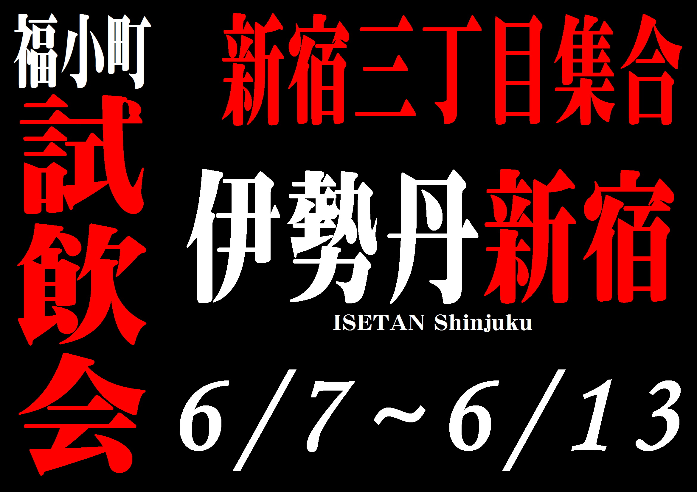 http://www.fukukomachi.com/blog/photo/20170607.JPG